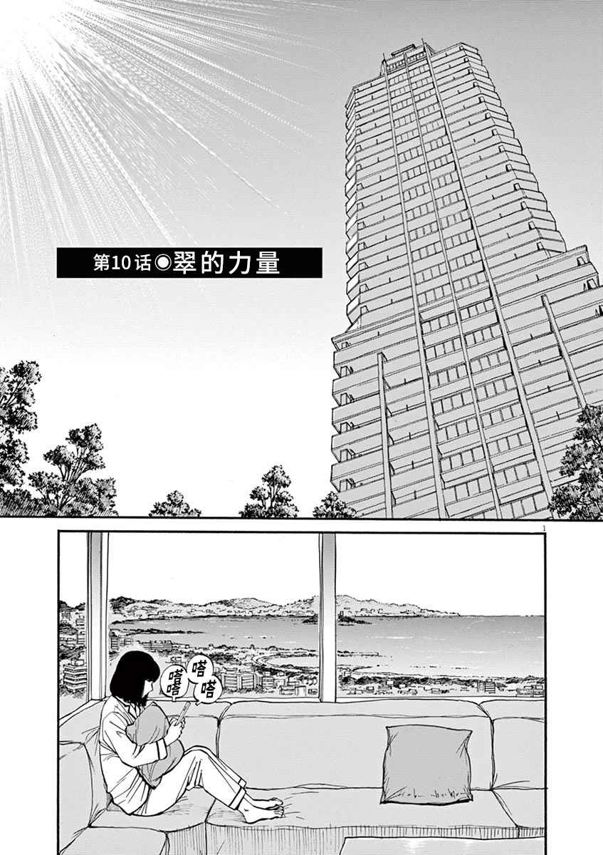 前科者韩漫全集-第10话无删减无遮挡章节图片 