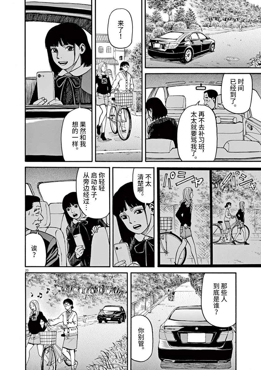 前科者韩漫全集-第10话无删减无遮挡章节图片 