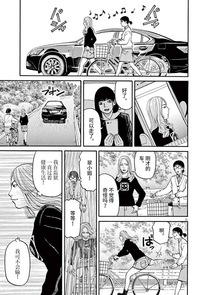 前科者韩漫全集-第10话无删减无遮挡章节图片 