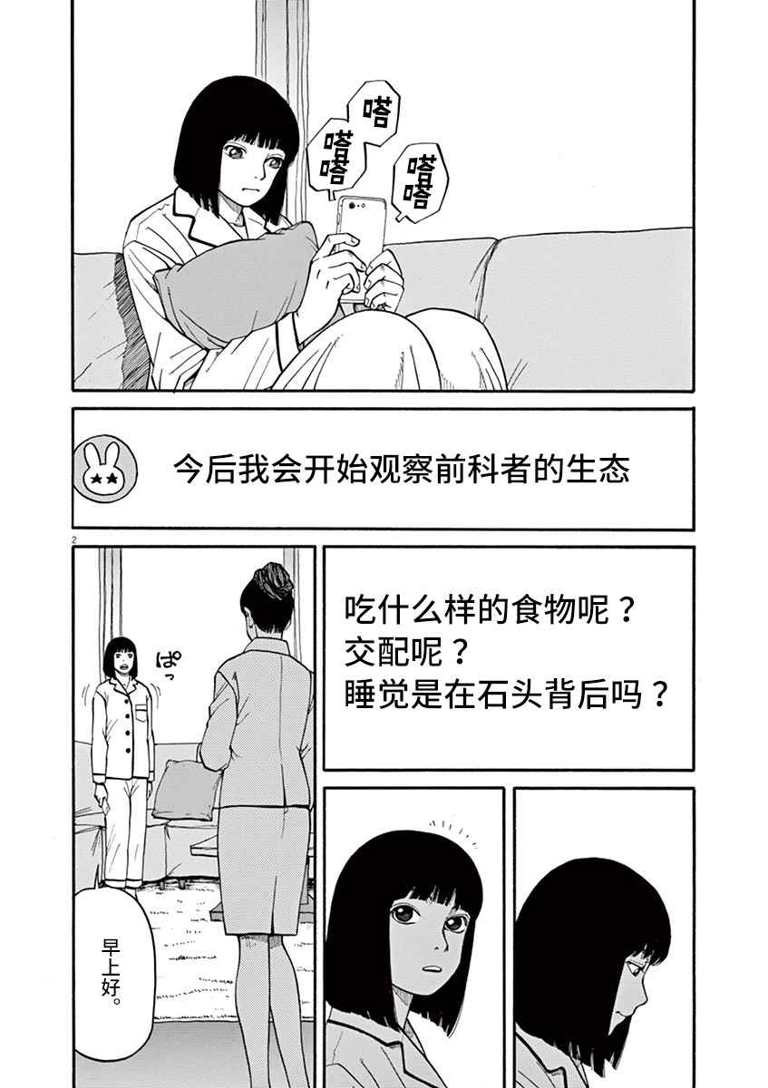 前科者韩漫全集-第10话无删减无遮挡章节图片 