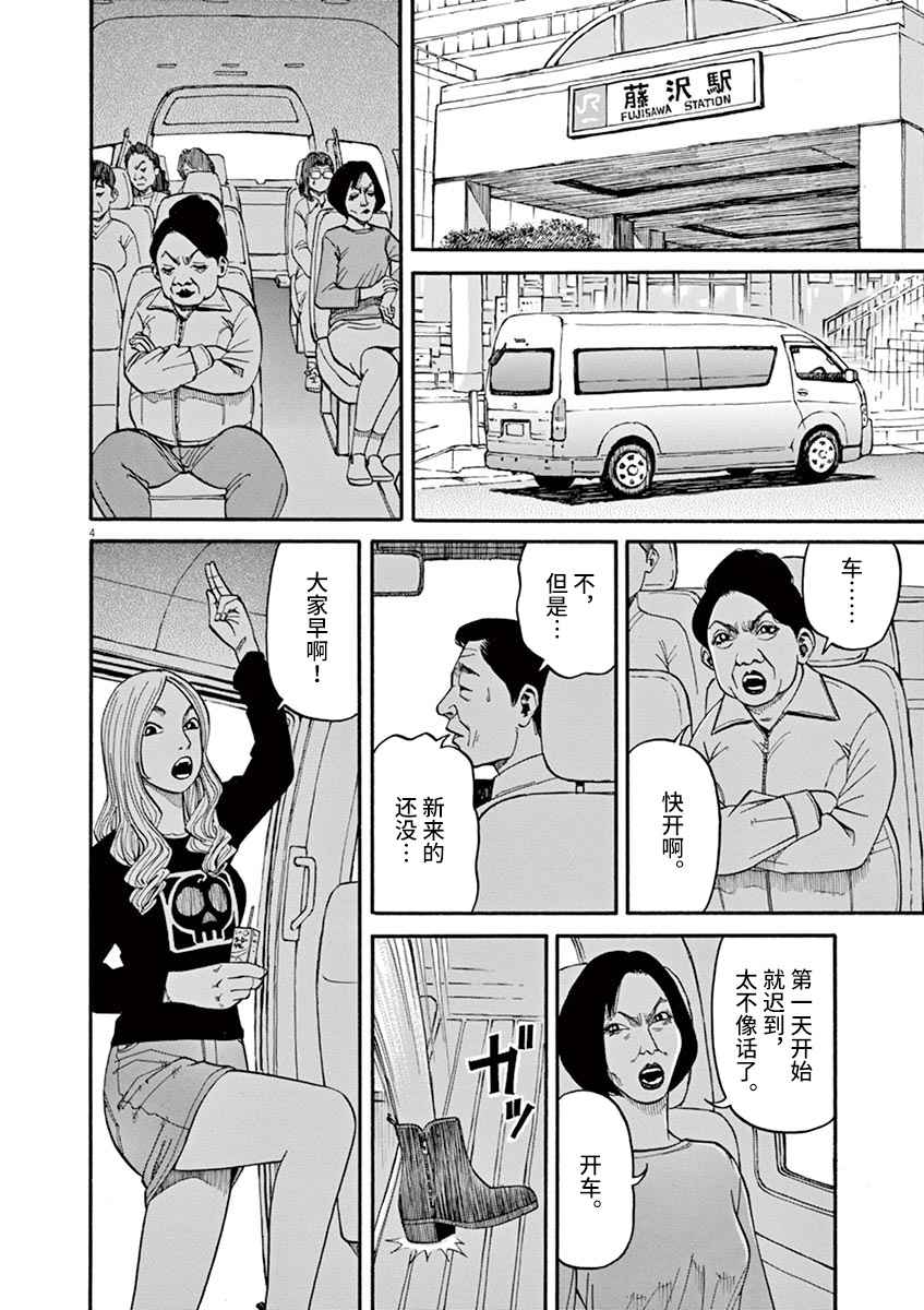 前科者韩漫全集-第10话无删减无遮挡章节图片 