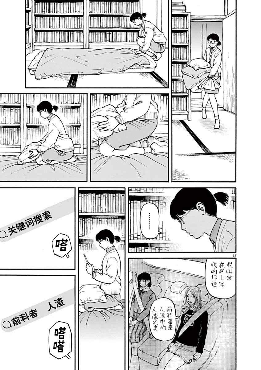 前科者韩漫全集-第11话无删减无遮挡章节图片 