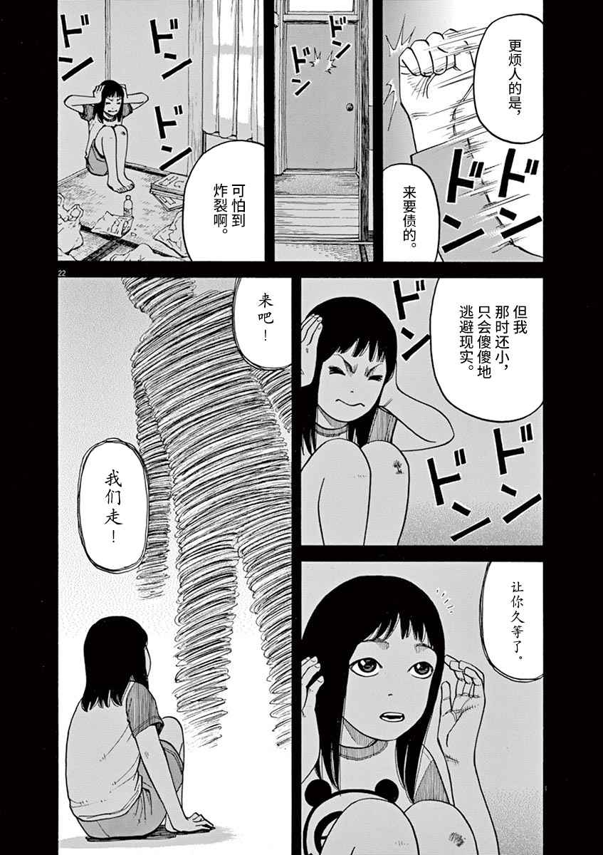 前科者韩漫全集-第11话无删减无遮挡章节图片 