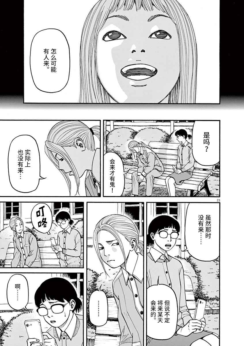 前科者韩漫全集-第11话无删减无遮挡章节图片 