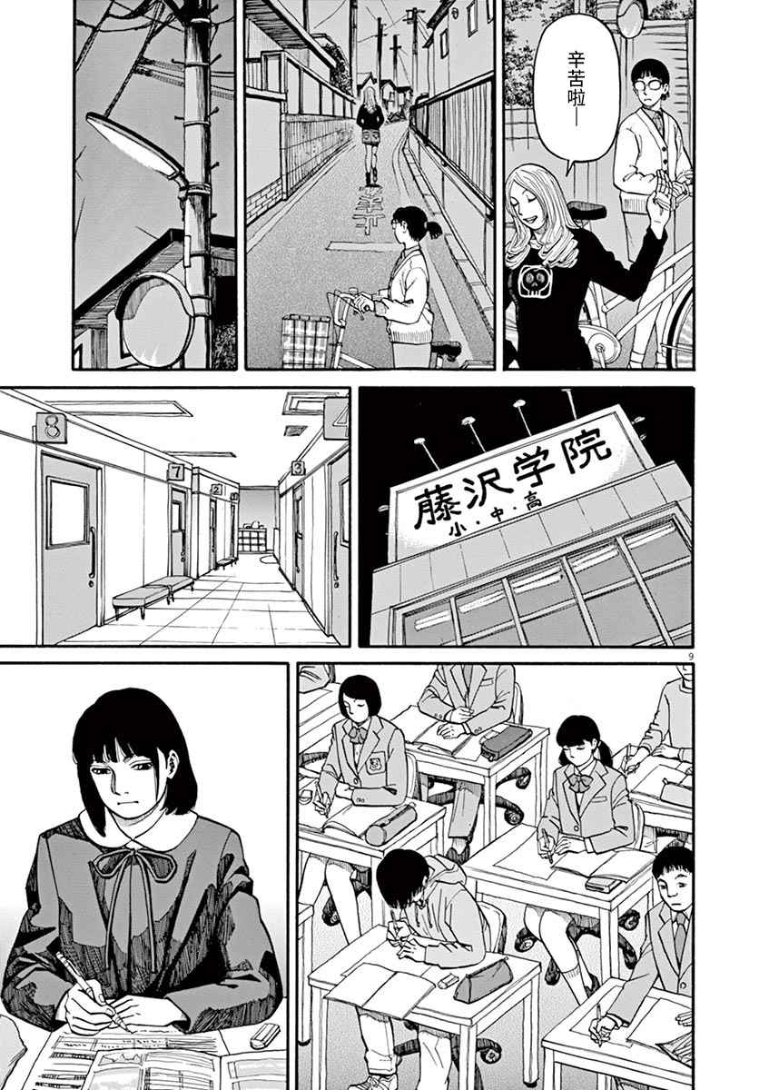 前科者韩漫全集-第11话无删减无遮挡章节图片 