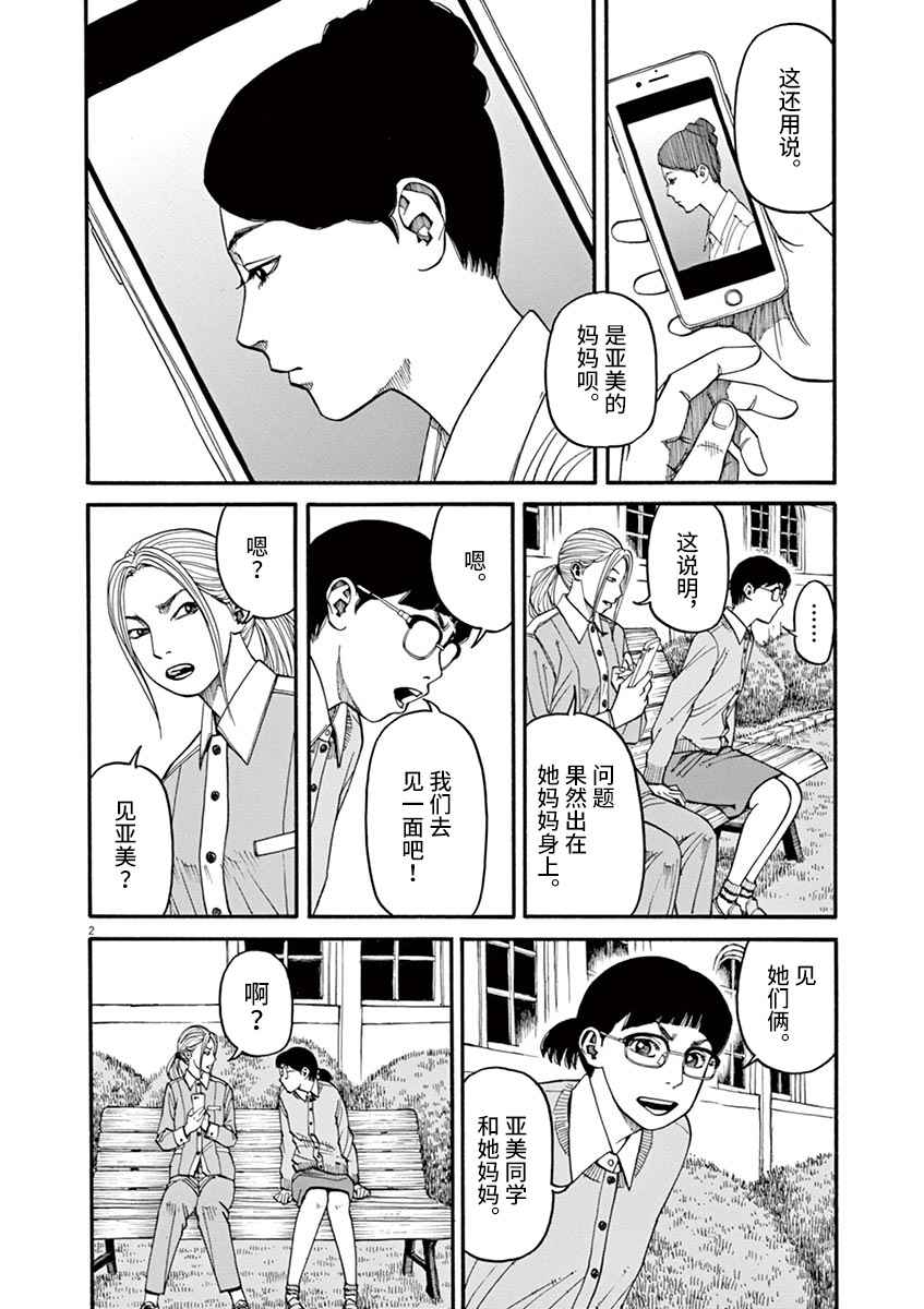 前科者韩漫全集-第12话无删减无遮挡章节图片 