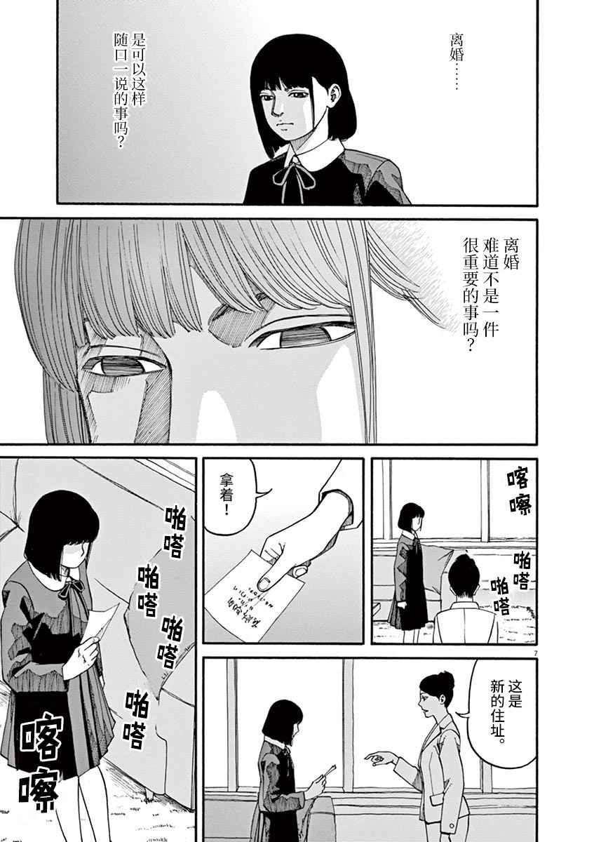 前科者韩漫全集-第12话无删减无遮挡章节图片 