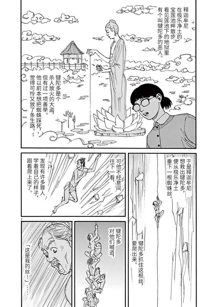前科者韩漫全集-第13话无删减无遮挡章节图片 