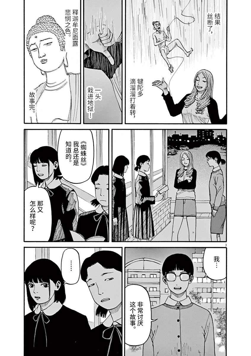 前科者韩漫全集-第13话无删减无遮挡章节图片 