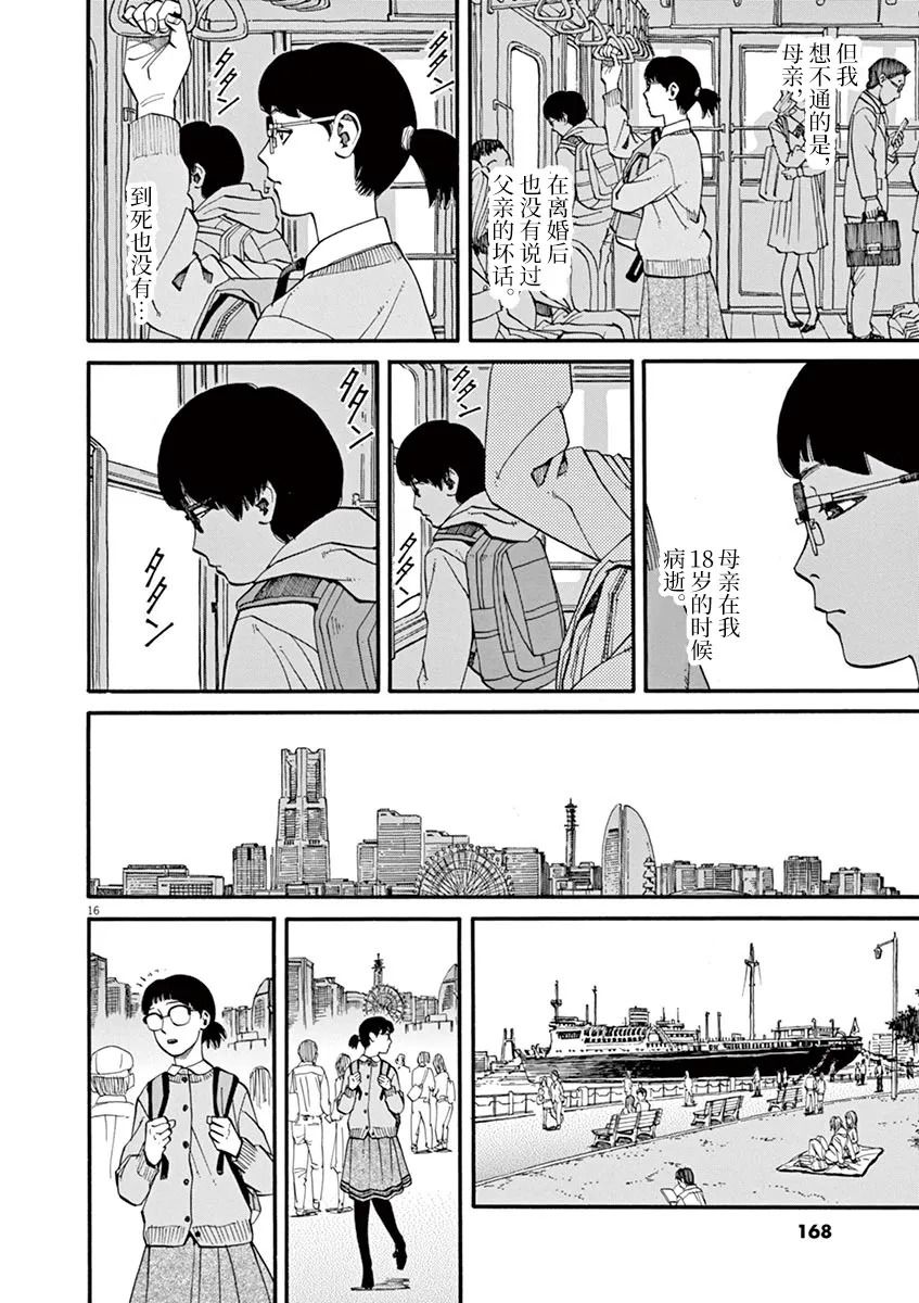 前科者韩漫全集-第15话无删减无遮挡章节图片 