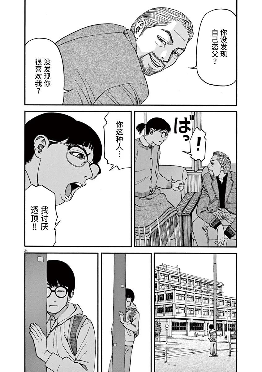 前科者韩漫全集-第15话无删减无遮挡章节图片 
