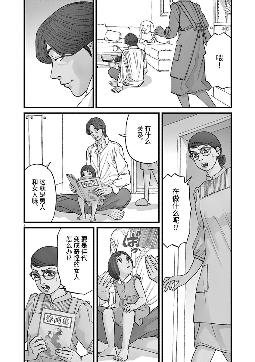 前科者韩漫全集-第15话无删减无遮挡章节图片 