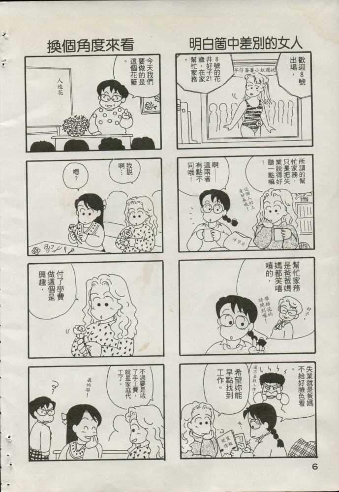 OL进化论韩漫全集-第01卷无删减无遮挡章节图片 