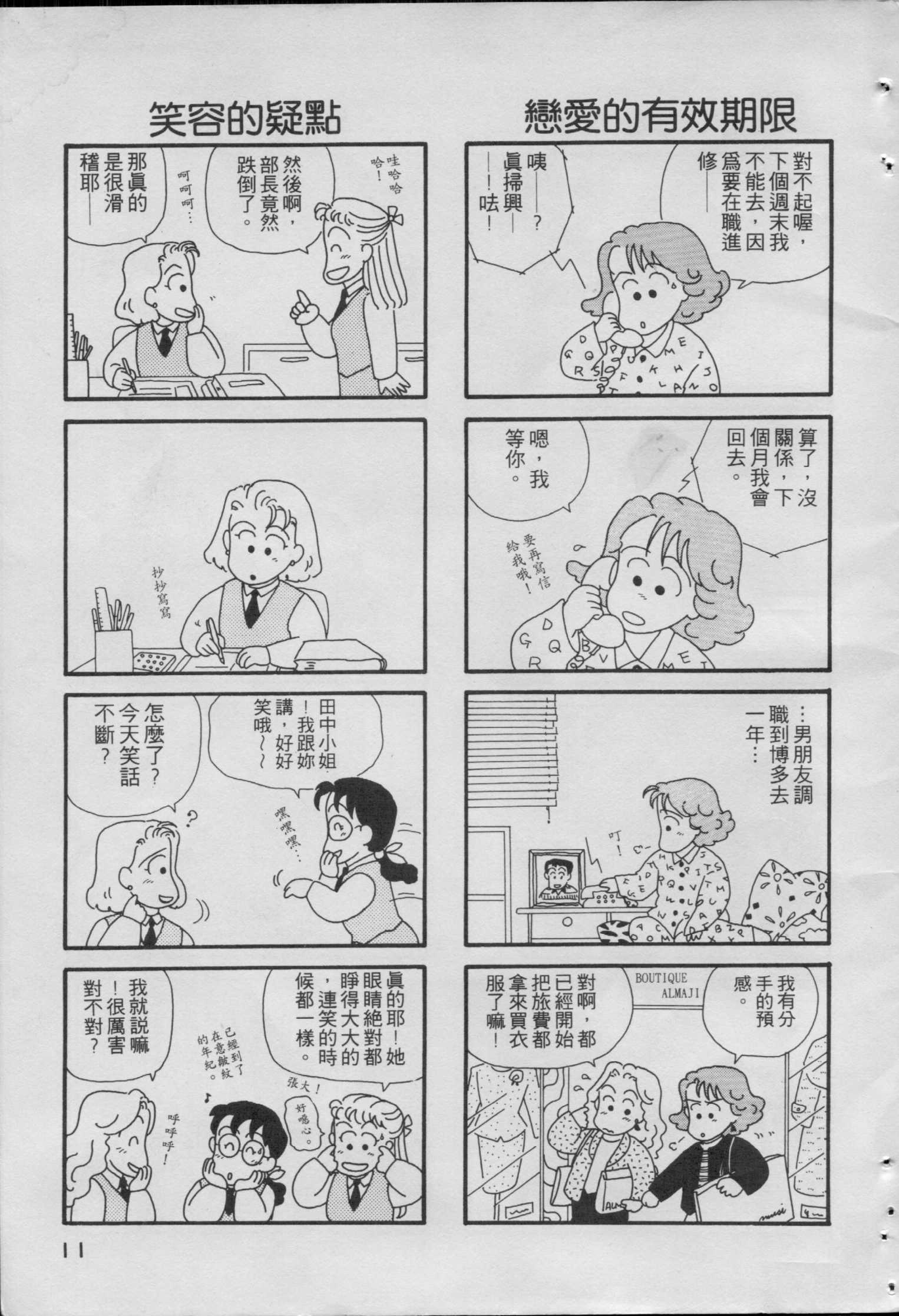 OL进化论韩漫全集-第01卷无删减无遮挡章节图片 