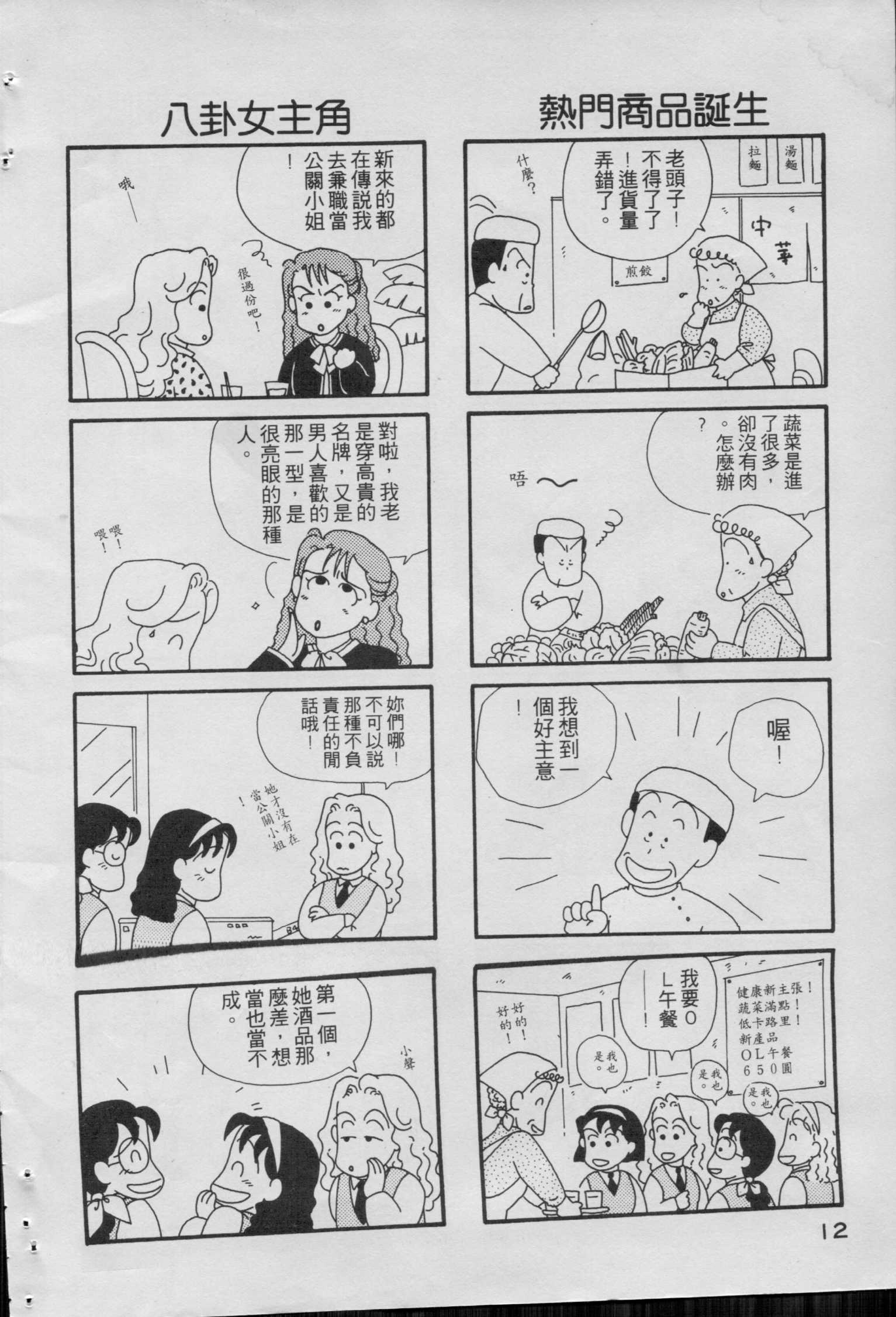 OL进化论韩漫全集-第01卷无删减无遮挡章节图片 