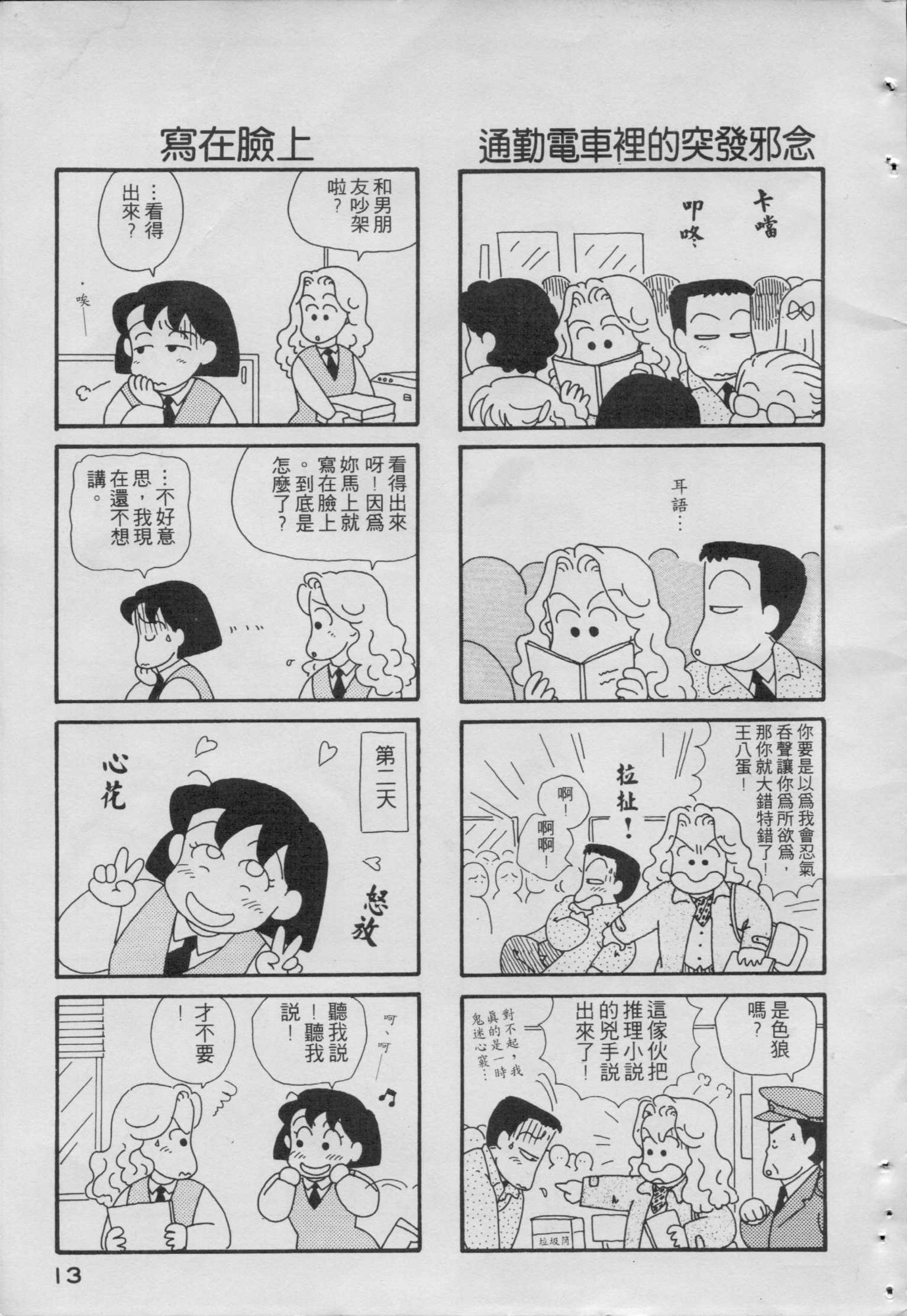 OL进化论韩漫全集-第01卷无删减无遮挡章节图片 