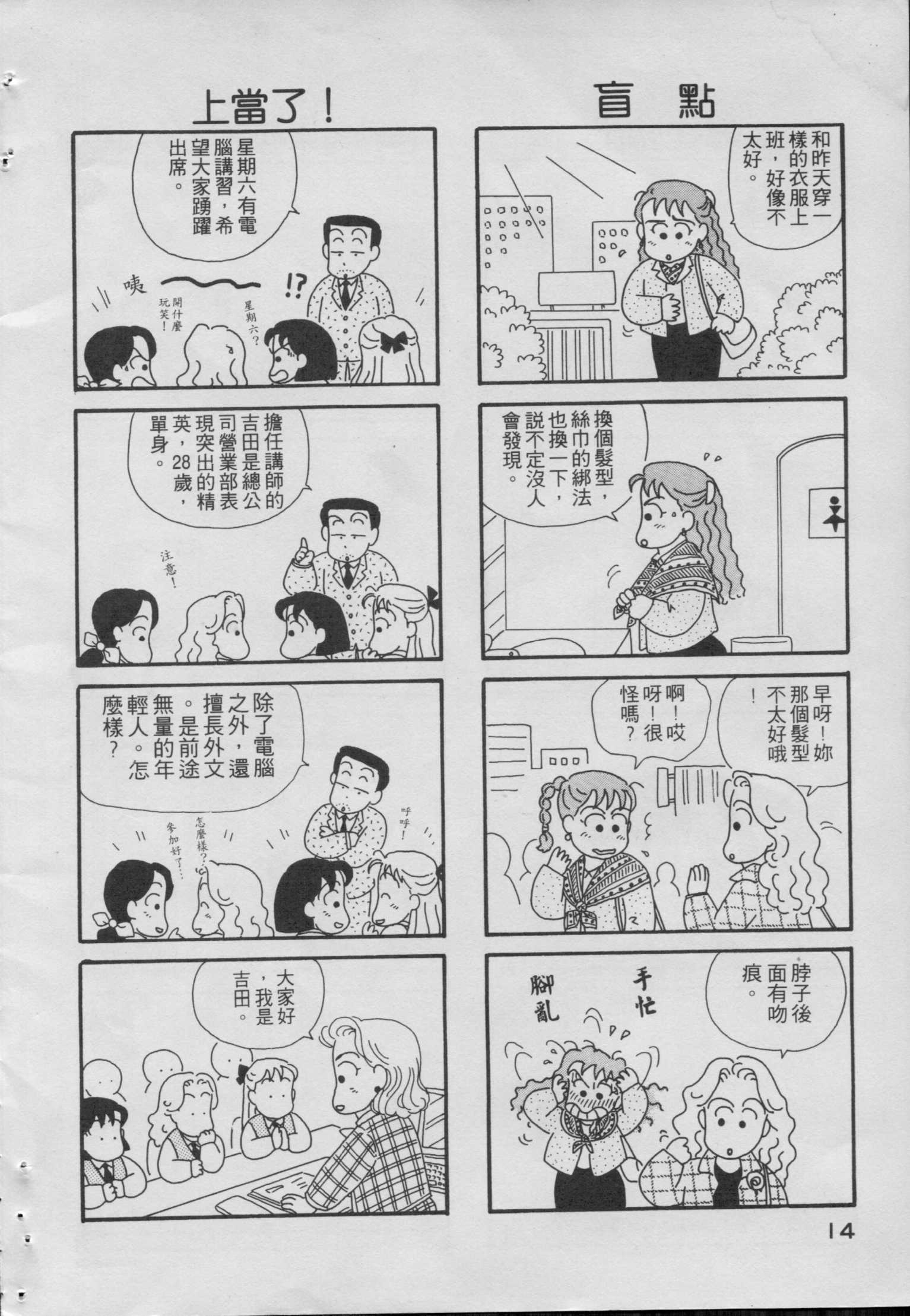 OL进化论韩漫全集-第01卷无删减无遮挡章节图片 