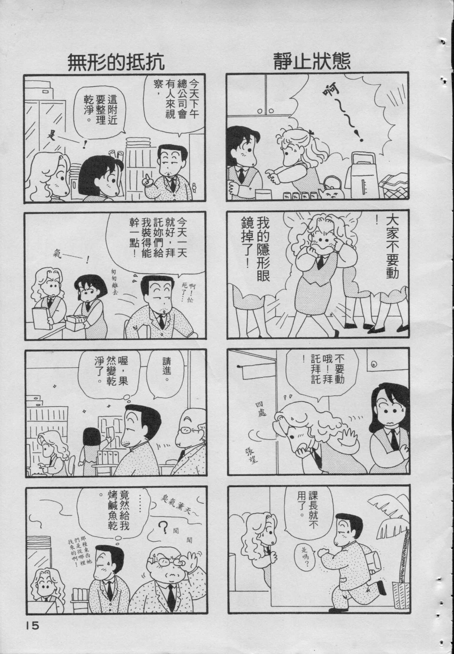 OL进化论韩漫全集-第01卷无删减无遮挡章节图片 