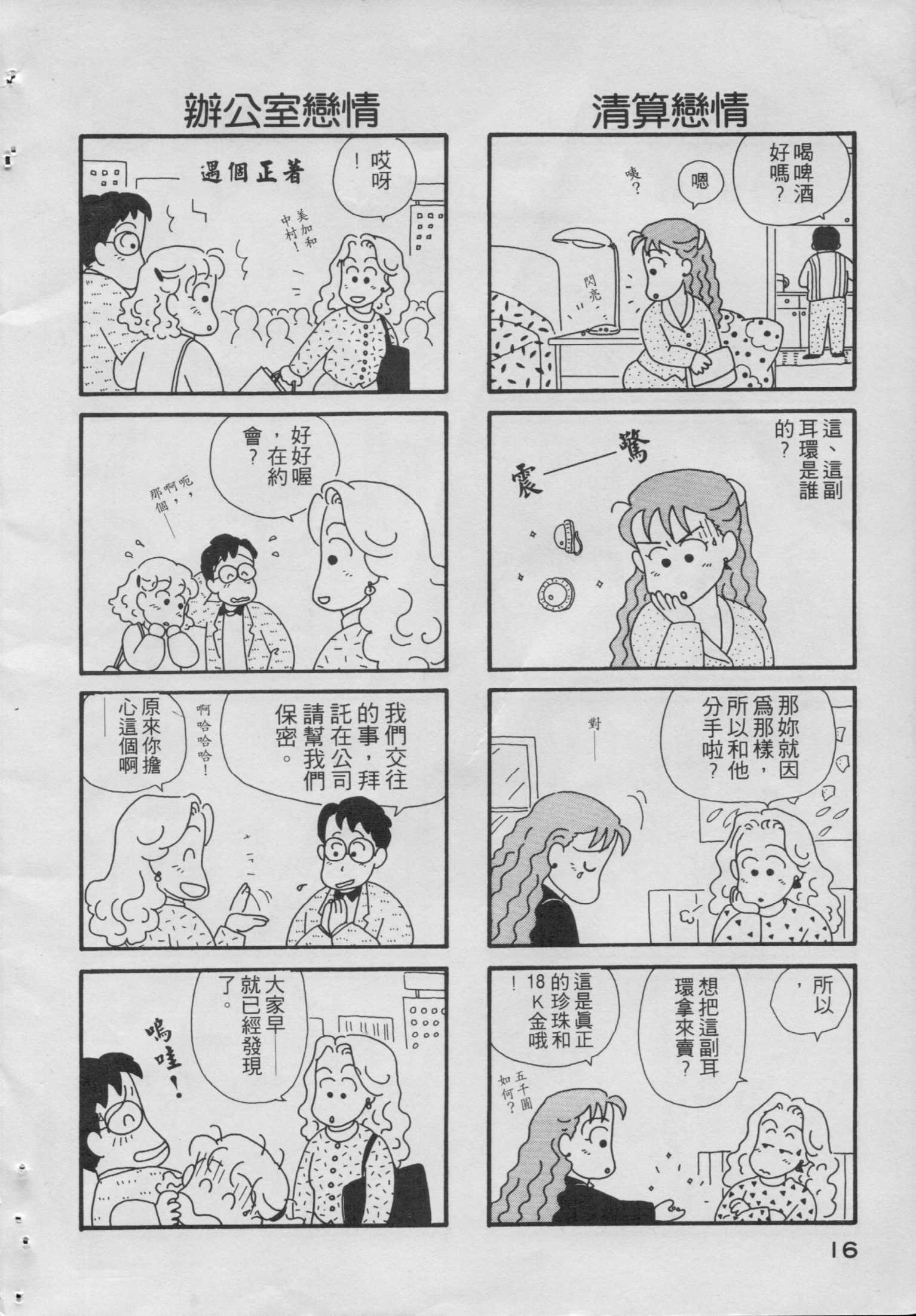 OL进化论韩漫全集-第01卷无删减无遮挡章节图片 