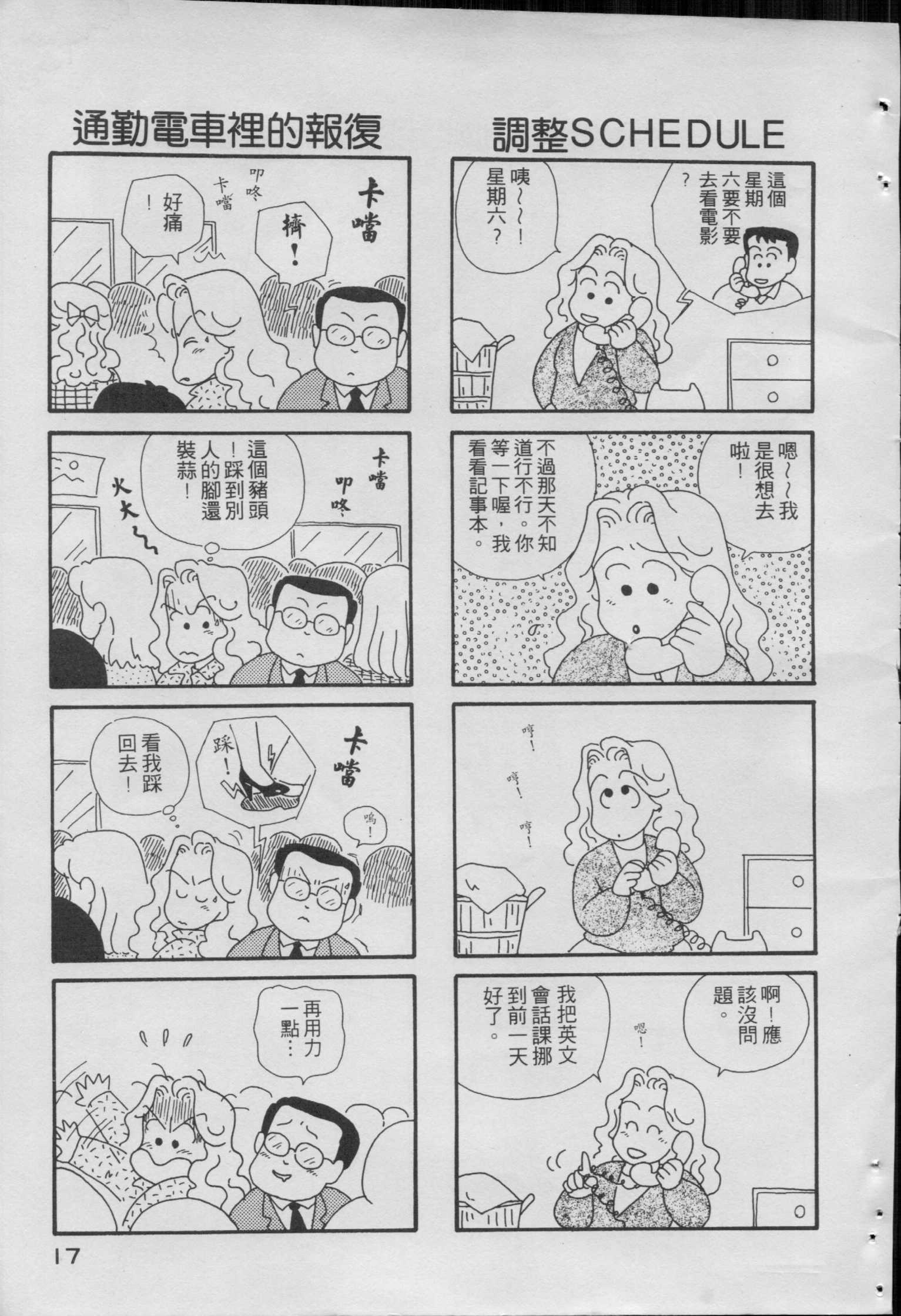 OL进化论韩漫全集-第01卷无删减无遮挡章节图片 