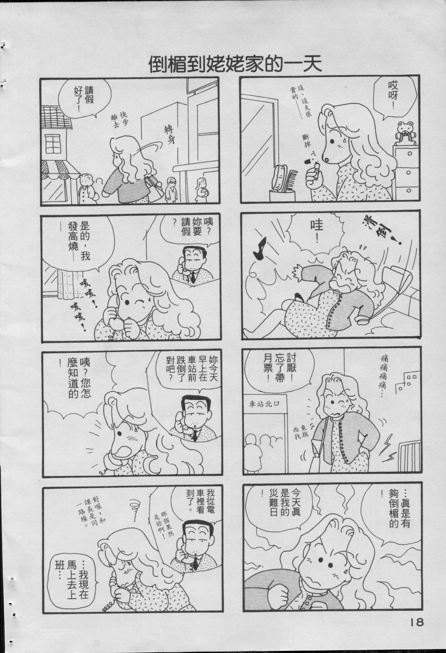OL进化论韩漫全集-第01卷无删减无遮挡章节图片 
