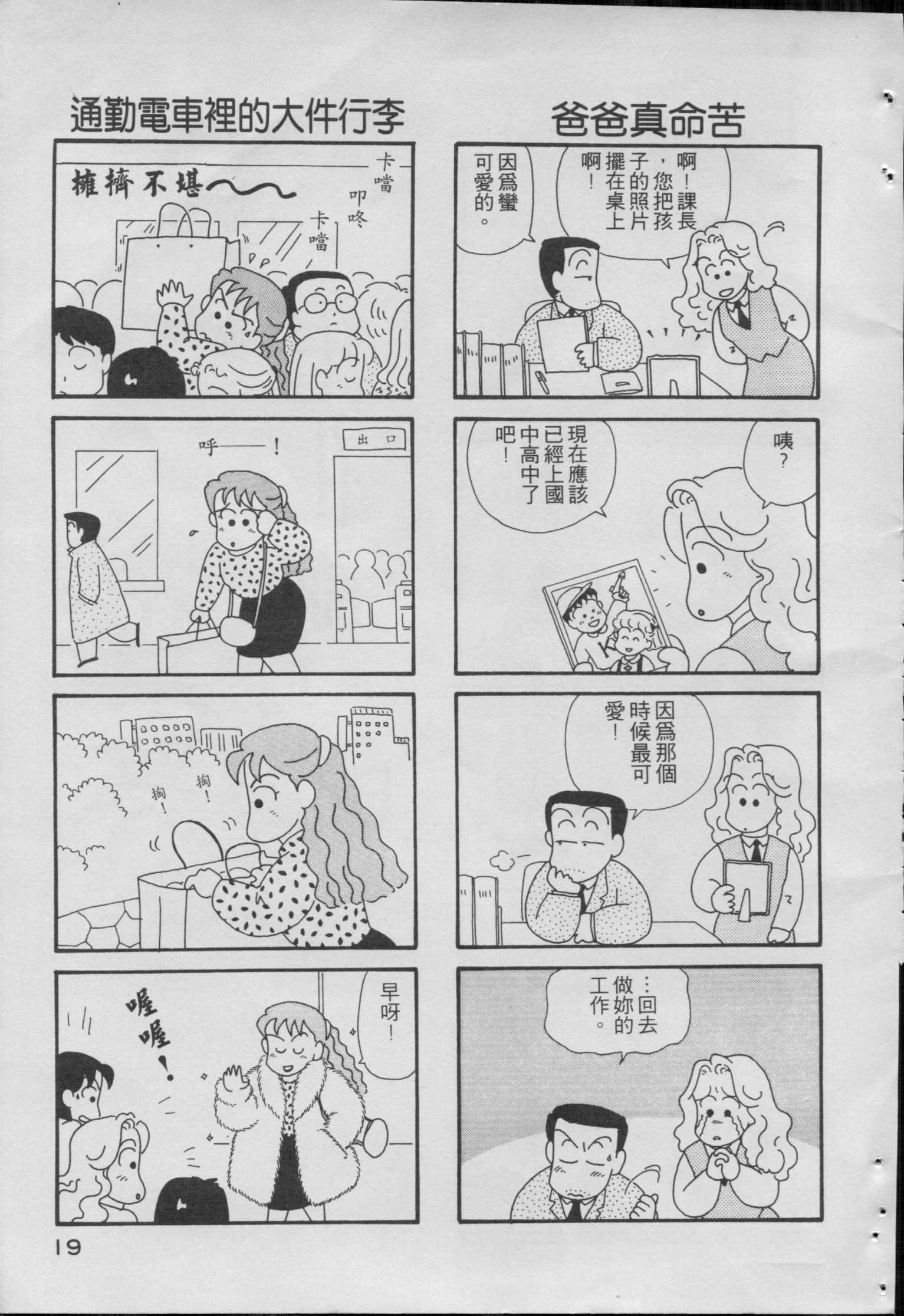 OL进化论韩漫全集-第01卷无删减无遮挡章节图片 