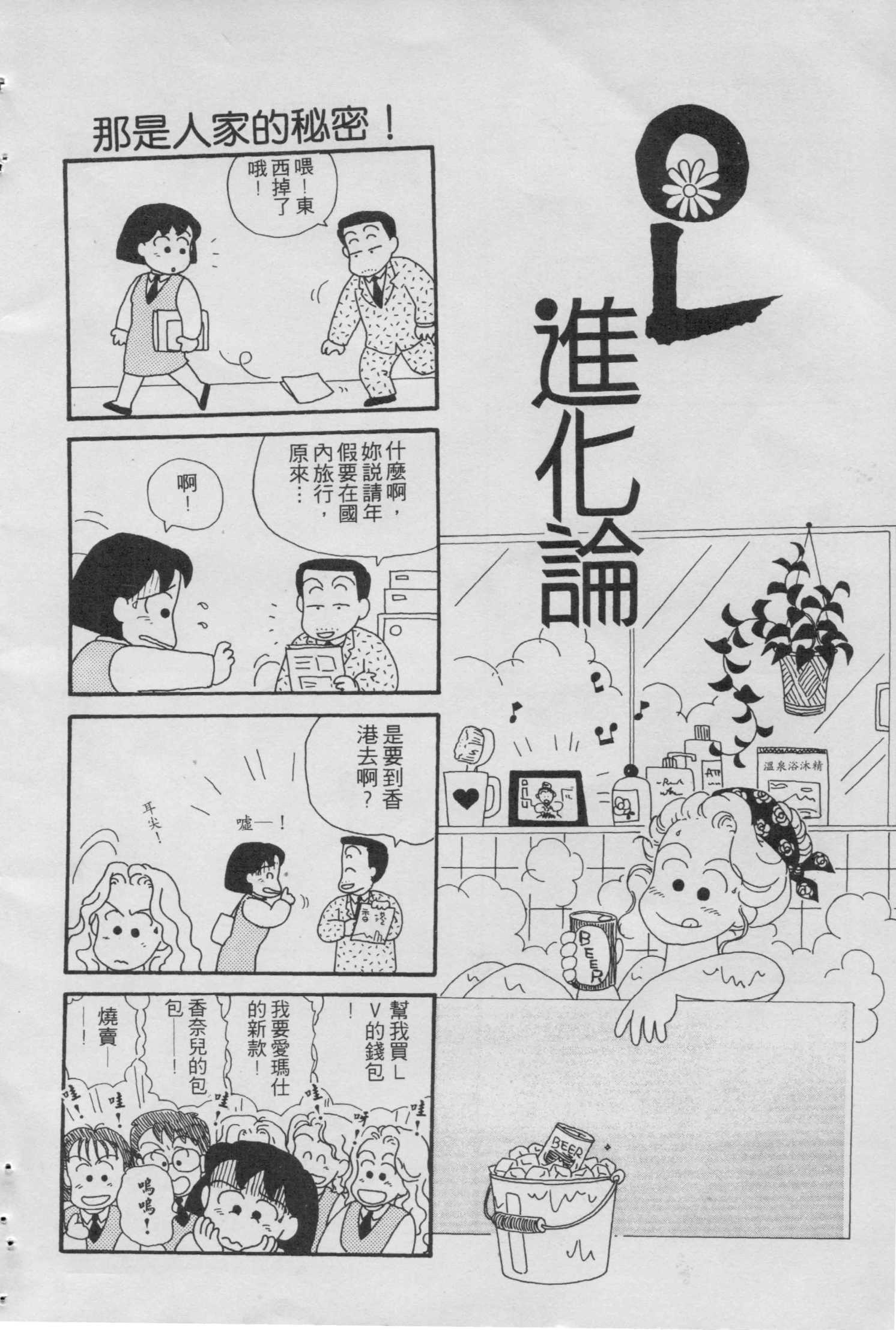 OL进化论韩漫全集-第01卷无删减无遮挡章节图片 