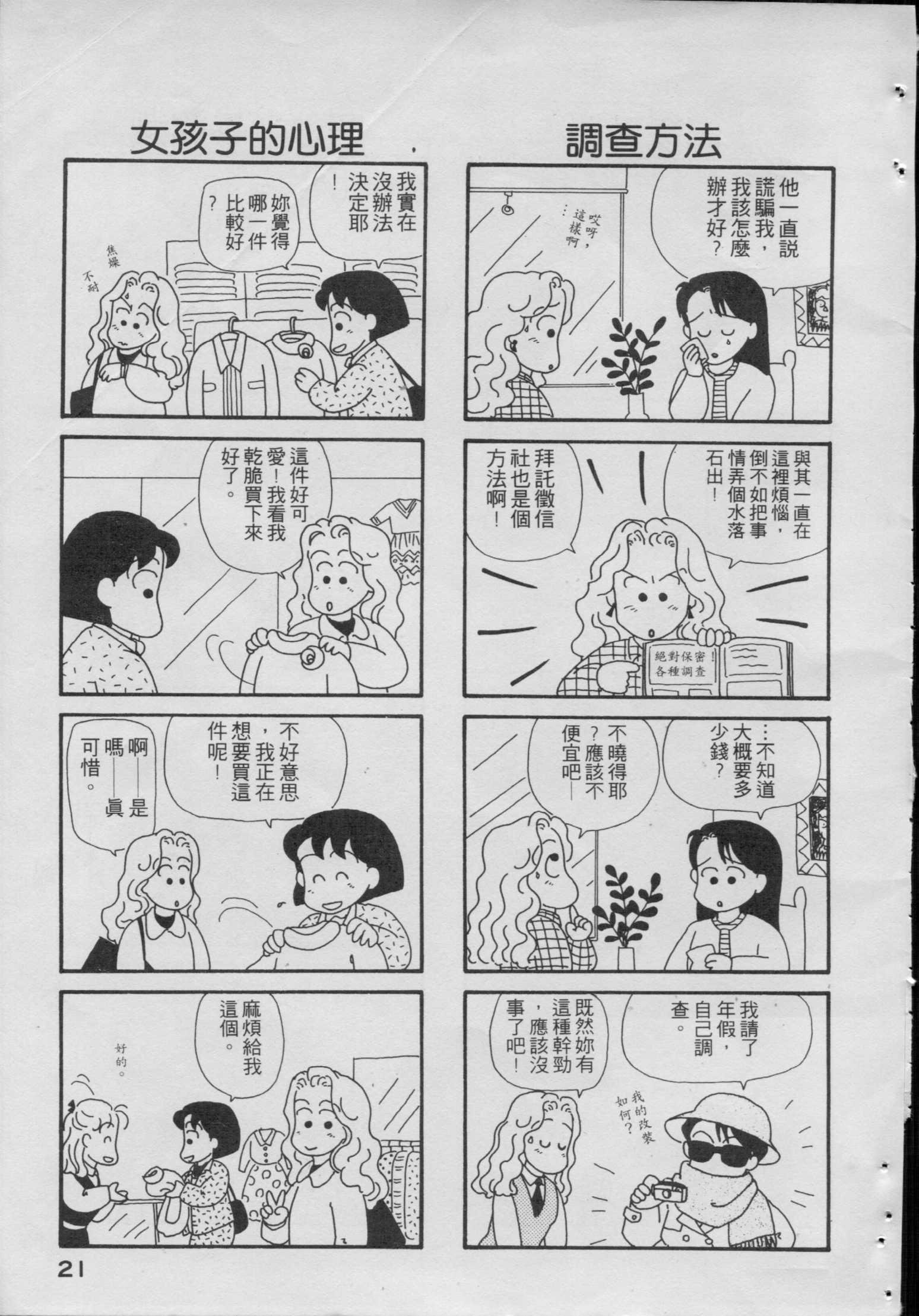 OL进化论韩漫全集-第01卷无删减无遮挡章节图片 