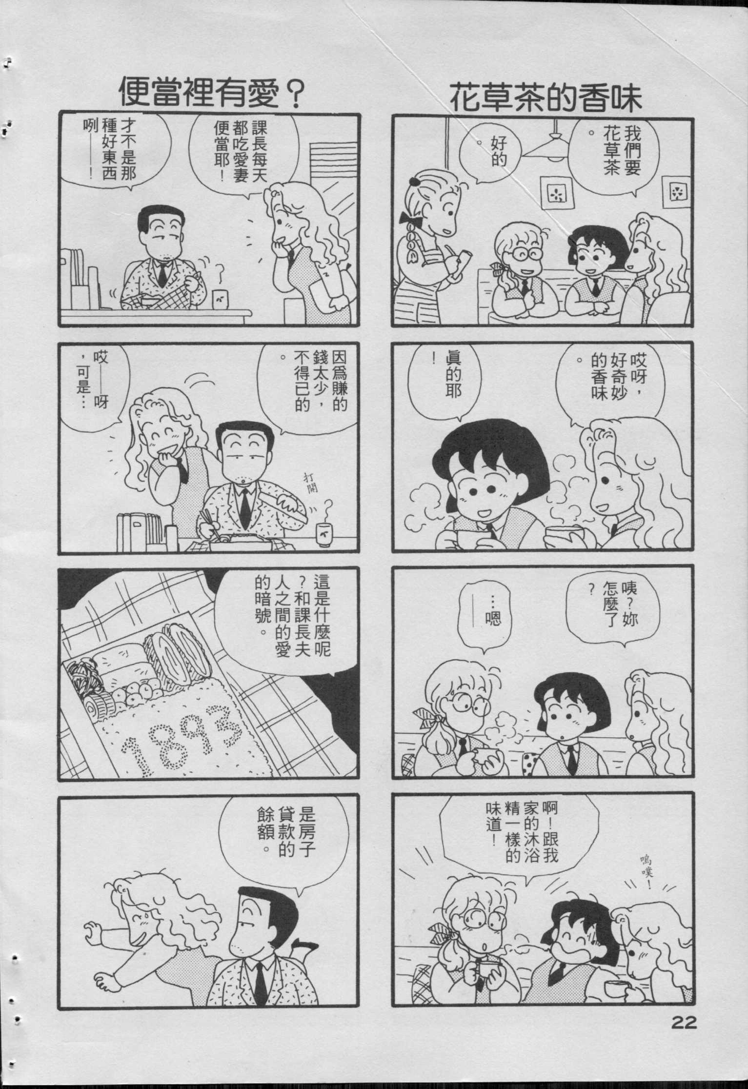 OL进化论韩漫全集-第01卷无删减无遮挡章节图片 
