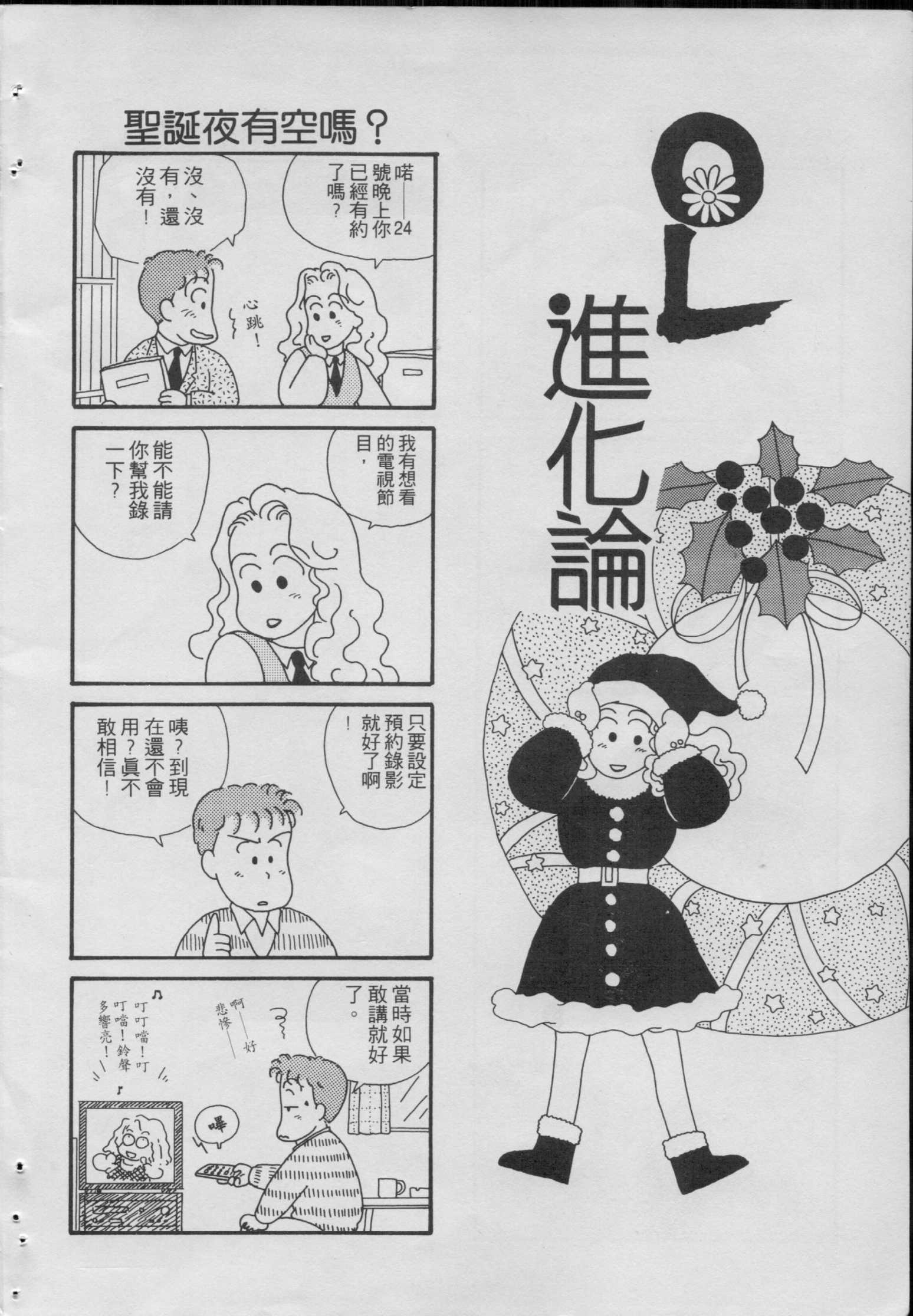 OL进化论韩漫全集-第01卷无删减无遮挡章节图片 