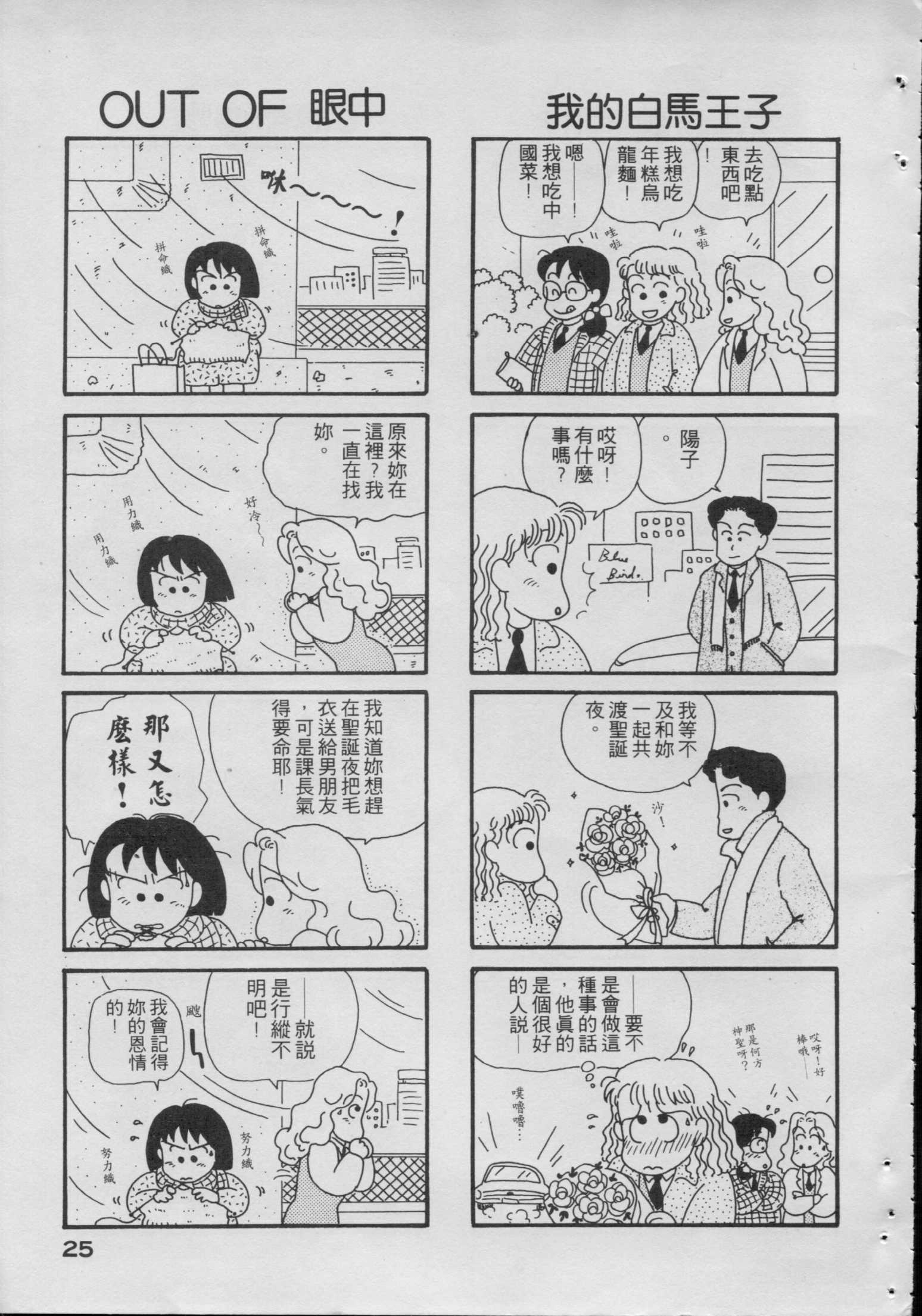 OL进化论韩漫全集-第01卷无删减无遮挡章节图片 