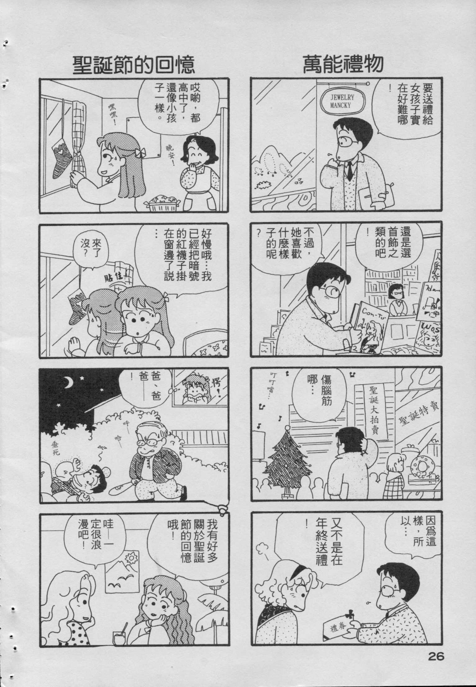 OL进化论韩漫全集-第01卷无删减无遮挡章节图片 