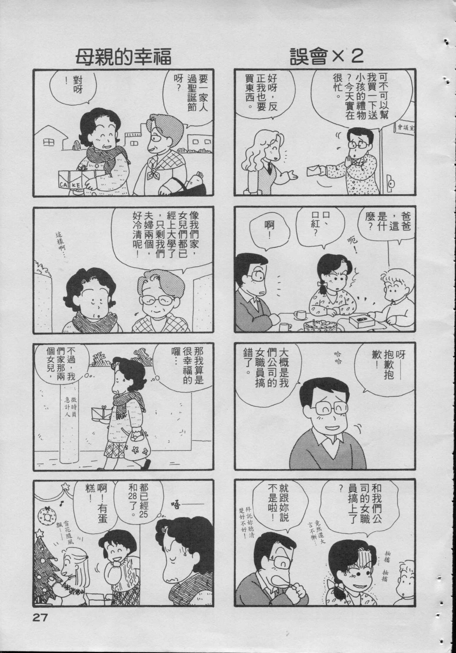 OL进化论韩漫全集-第01卷无删减无遮挡章节图片 