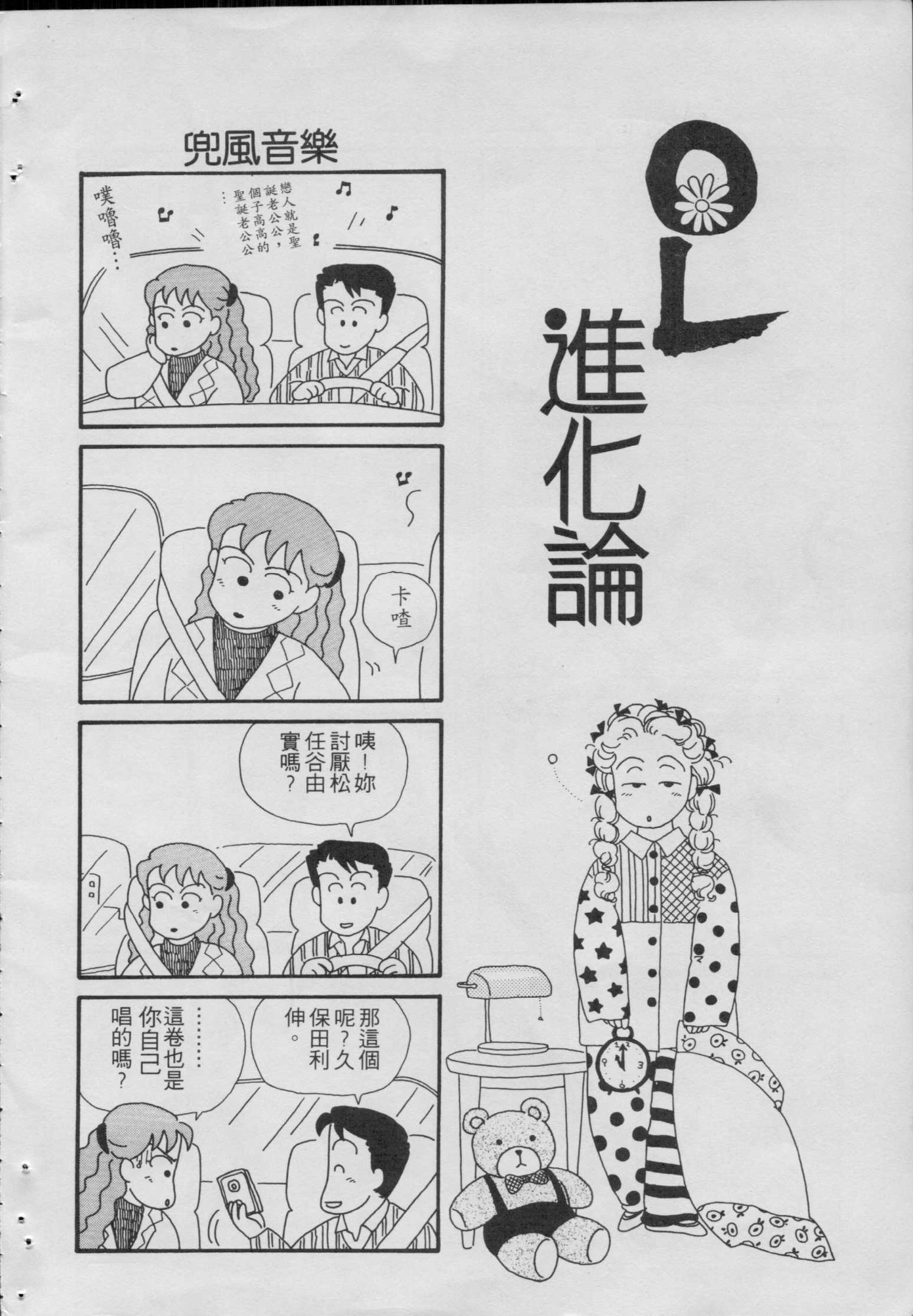 OL进化论韩漫全集-第01卷无删减无遮挡章节图片 