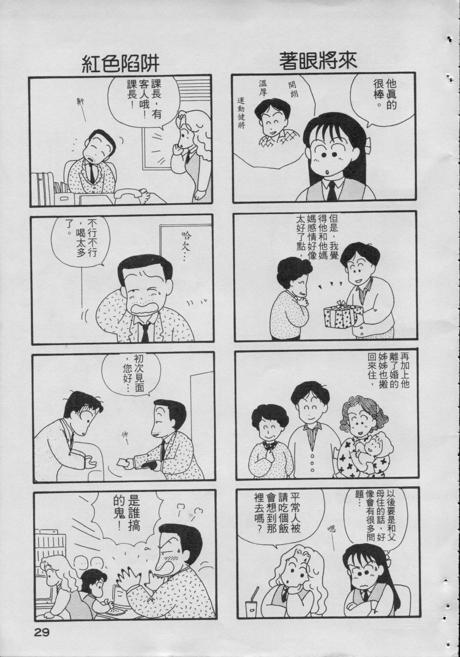 OL进化论韩漫全集-第01卷无删减无遮挡章节图片 