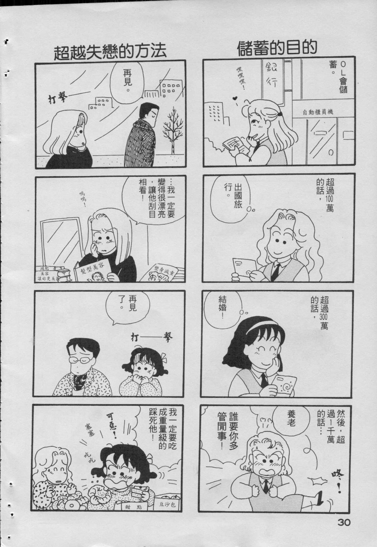 OL进化论韩漫全集-第01卷无删减无遮挡章节图片 