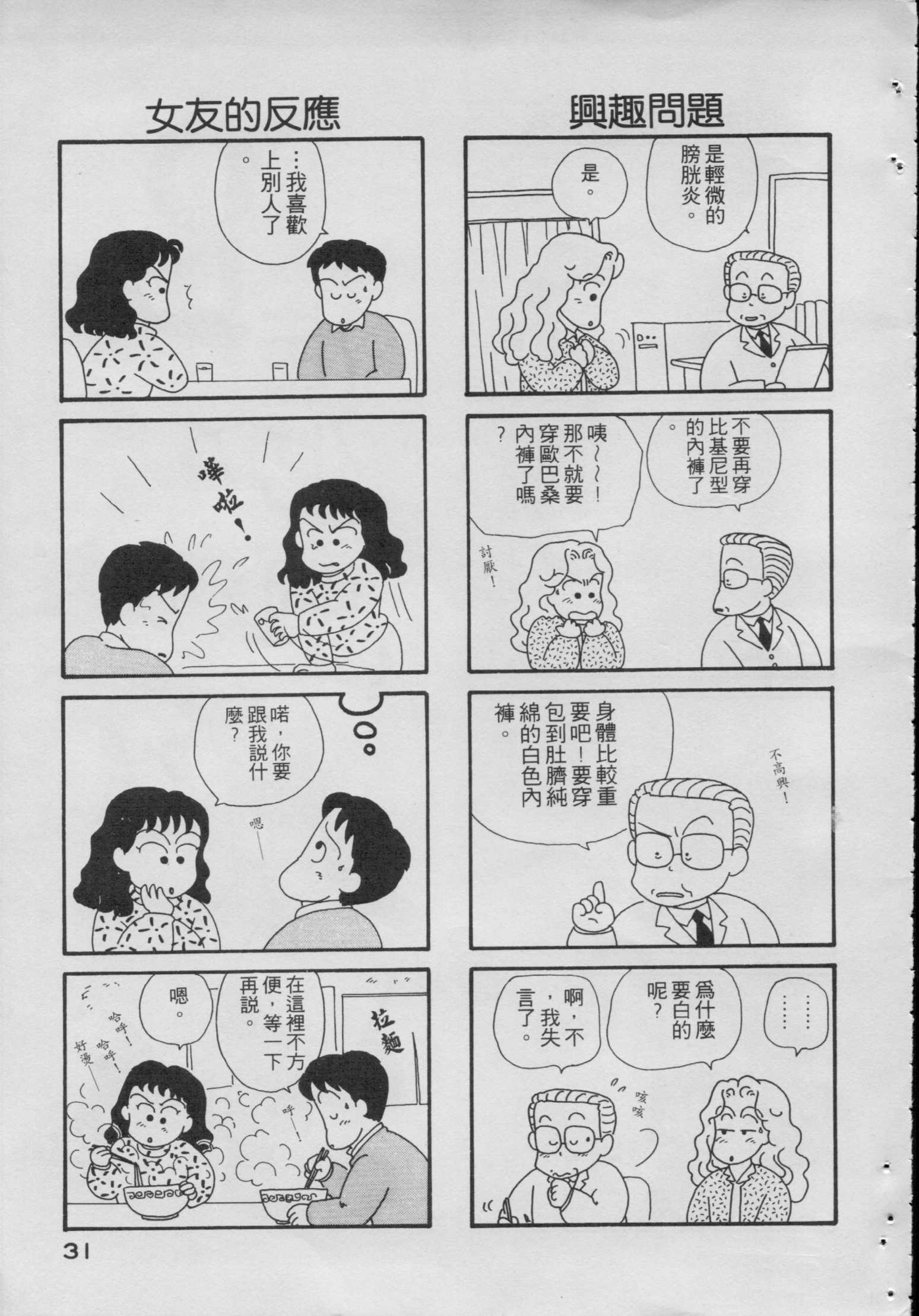 OL进化论韩漫全集-第01卷无删减无遮挡章节图片 
