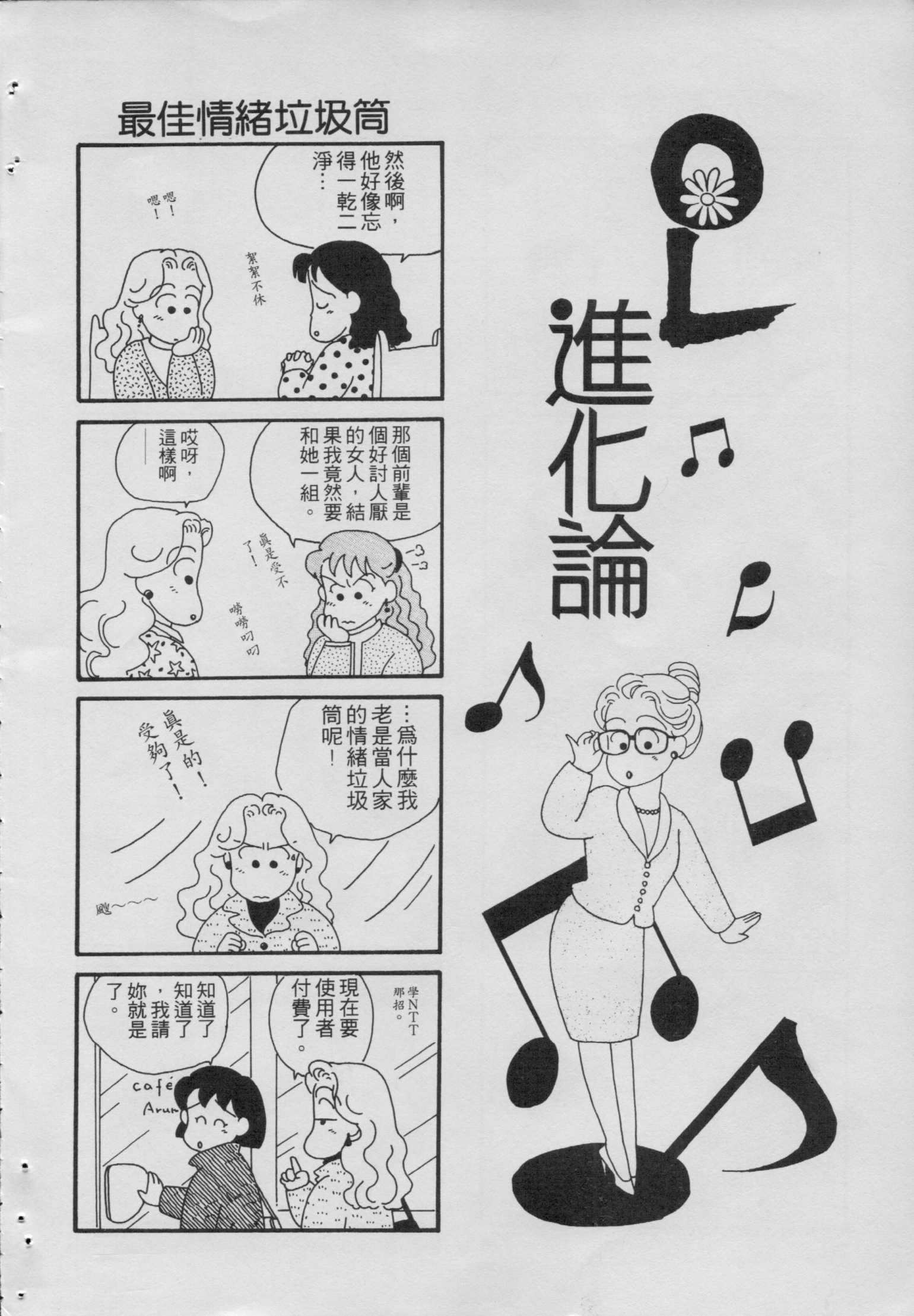 OL进化论韩漫全集-第01卷无删减无遮挡章节图片 