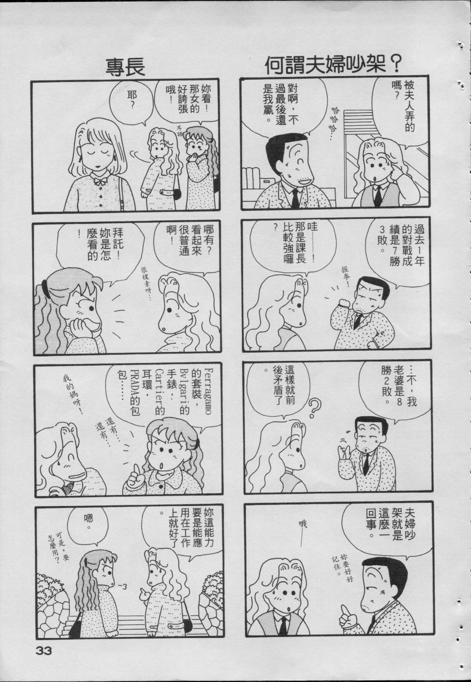 OL进化论韩漫全集-第01卷无删减无遮挡章节图片 