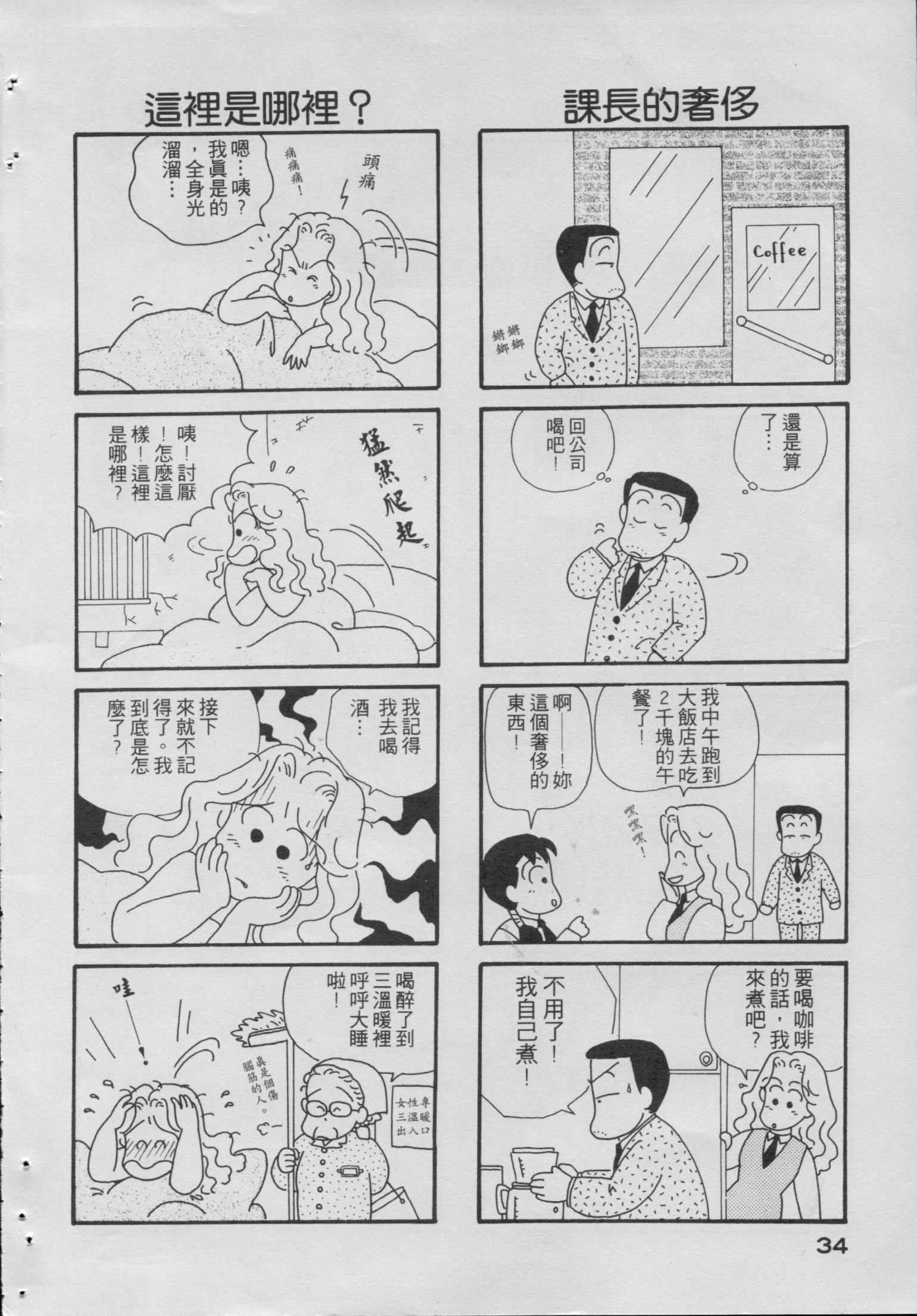 OL进化论韩漫全集-第01卷无删减无遮挡章节图片 