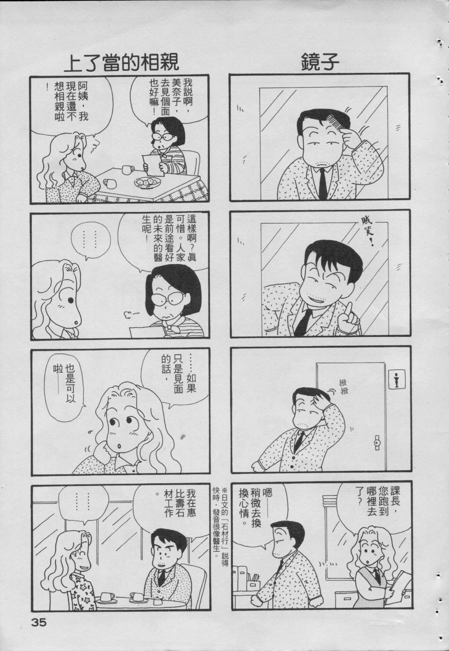 OL进化论韩漫全集-第01卷无删减无遮挡章节图片 