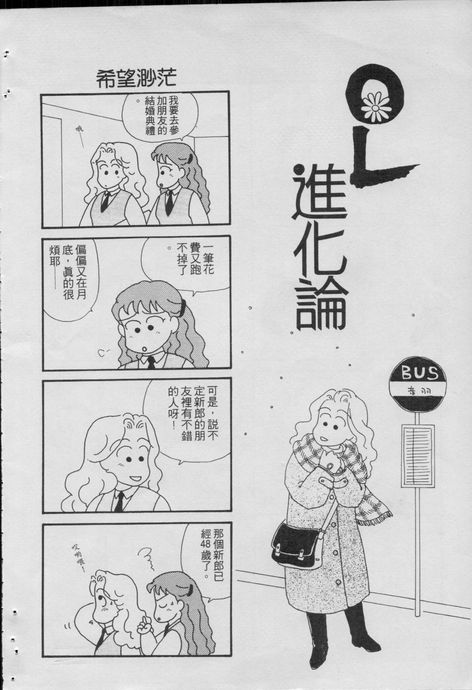 OL进化论韩漫全集-第01卷无删减无遮挡章节图片 
