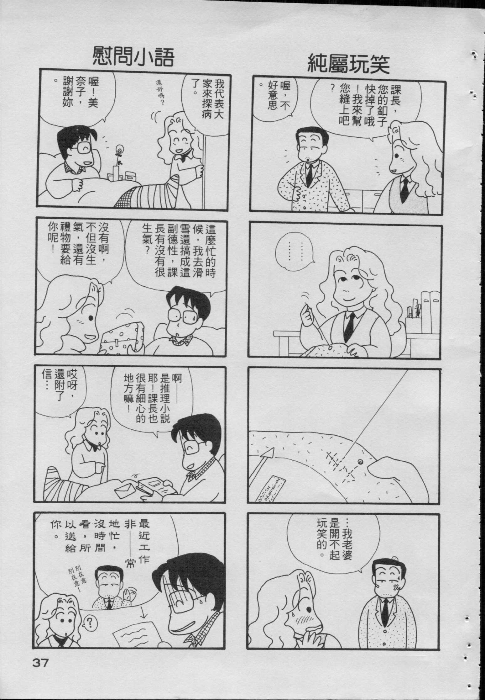 OL进化论韩漫全集-第01卷无删减无遮挡章节图片 
