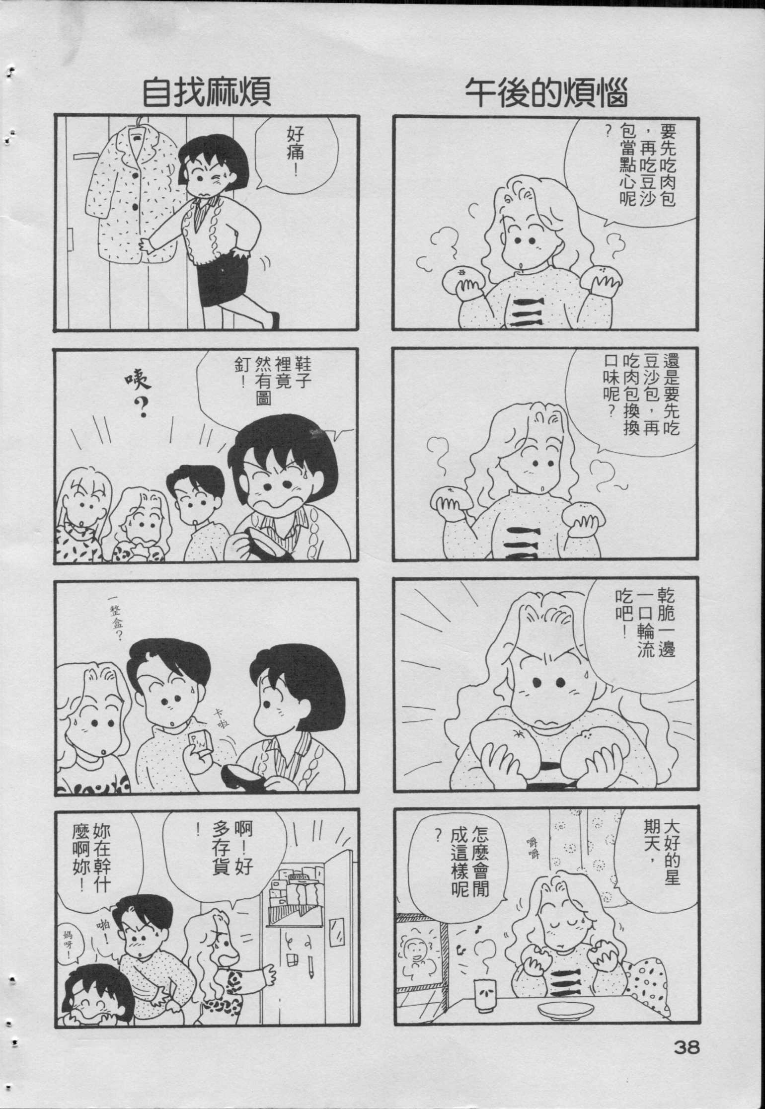 OL进化论韩漫全集-第01卷无删减无遮挡章节图片 