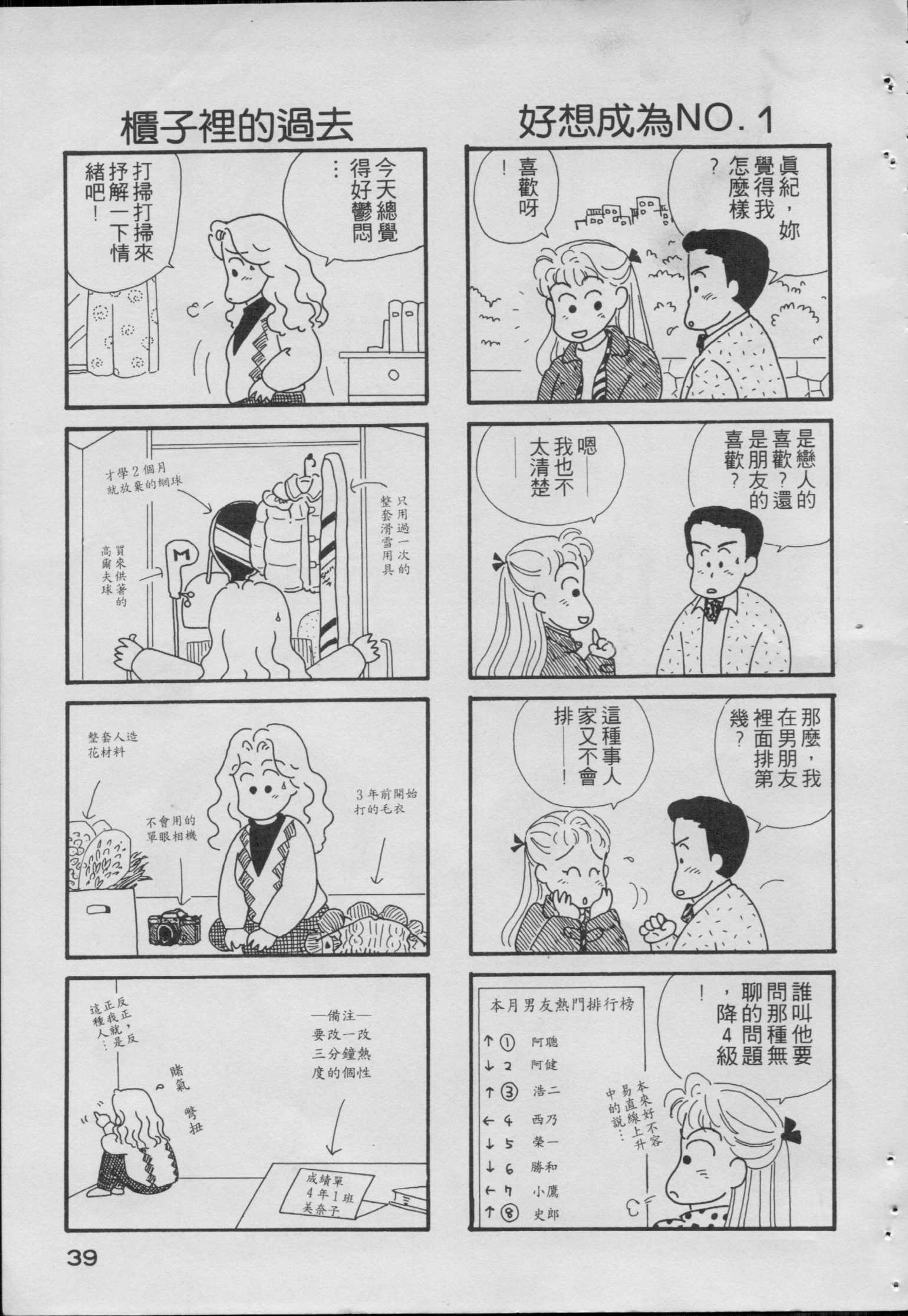 OL进化论韩漫全集-第01卷无删减无遮挡章节图片 