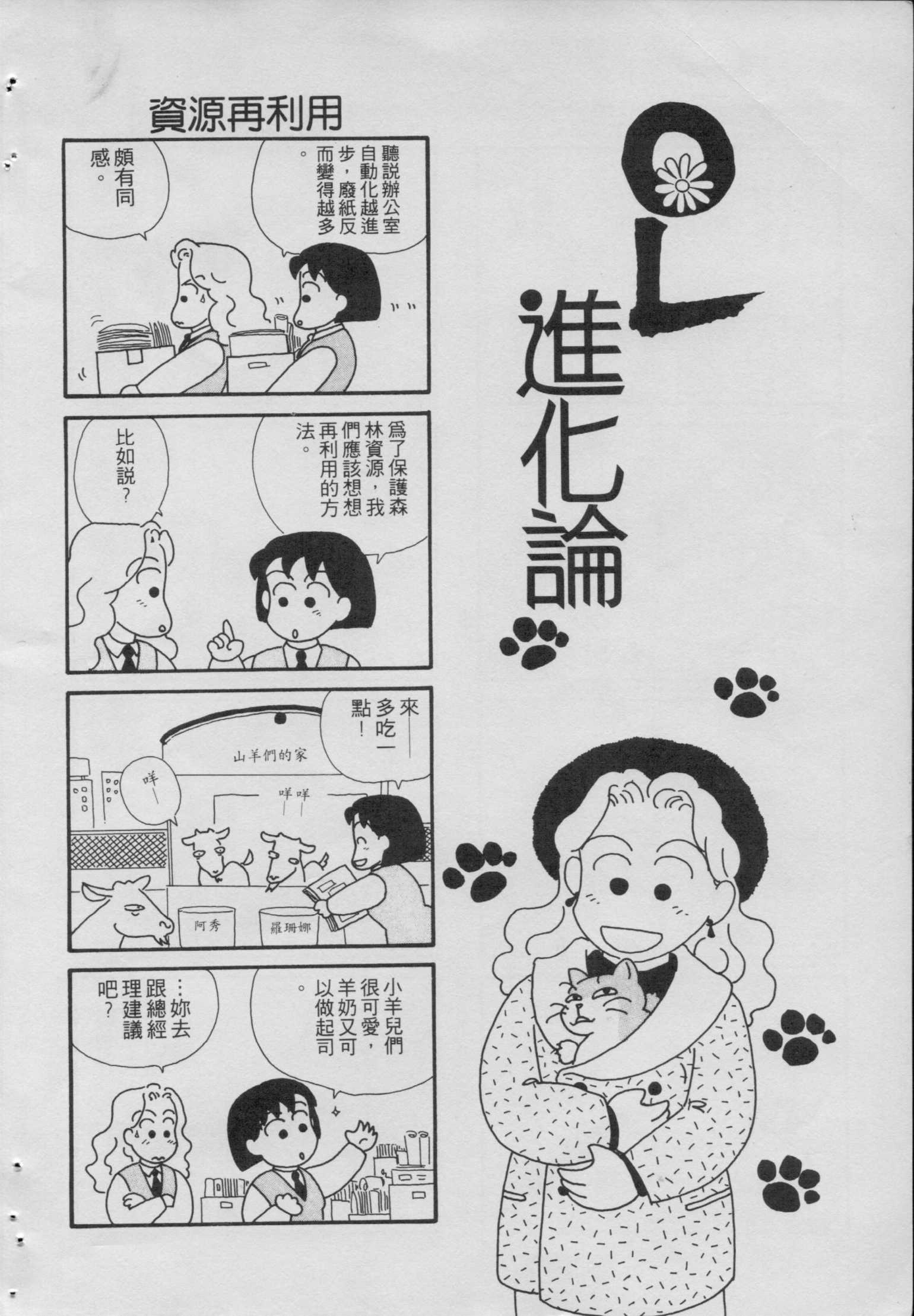 OL进化论韩漫全集-第01卷无删减无遮挡章节图片 