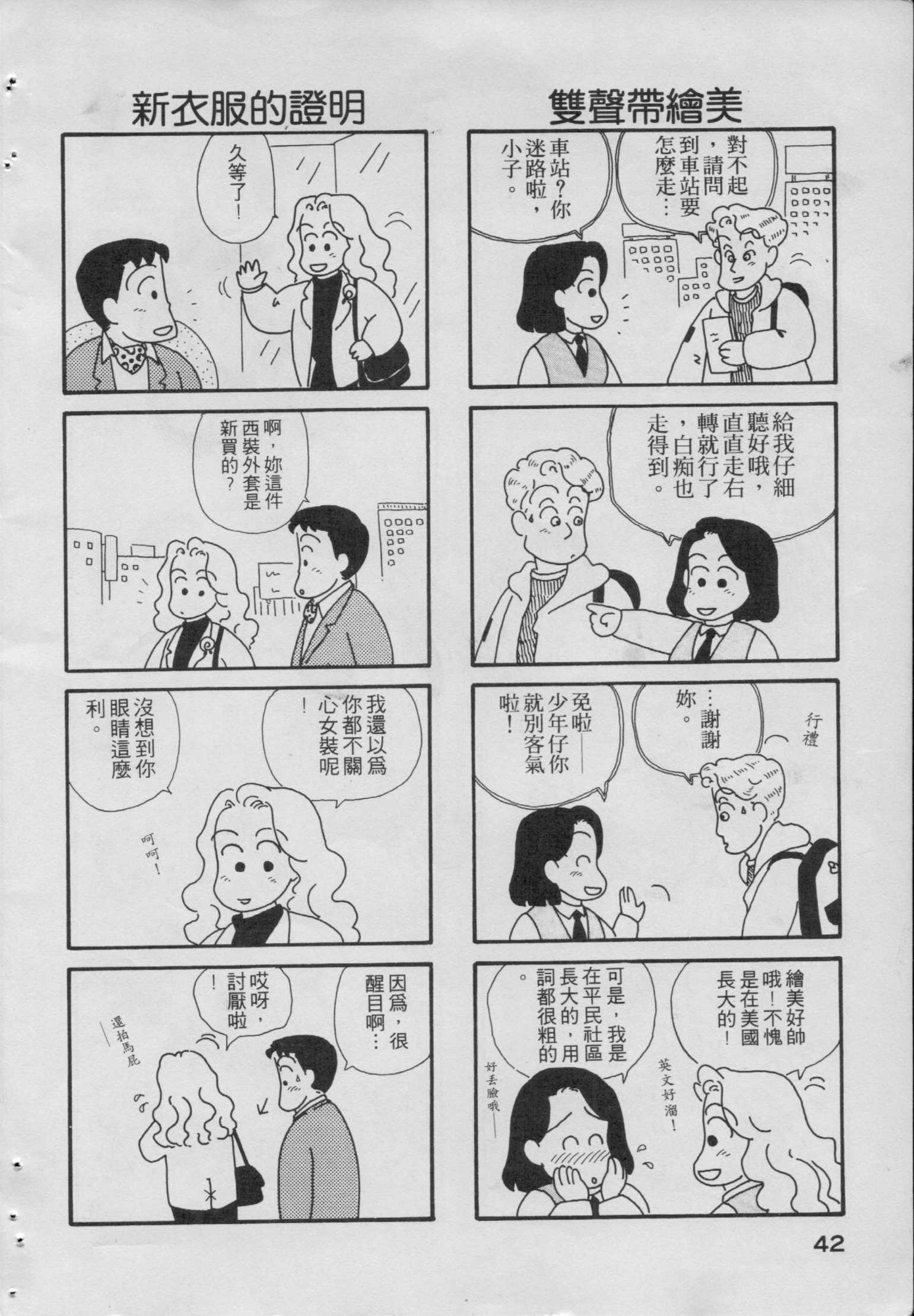 OL进化论韩漫全集-第01卷无删减无遮挡章节图片 