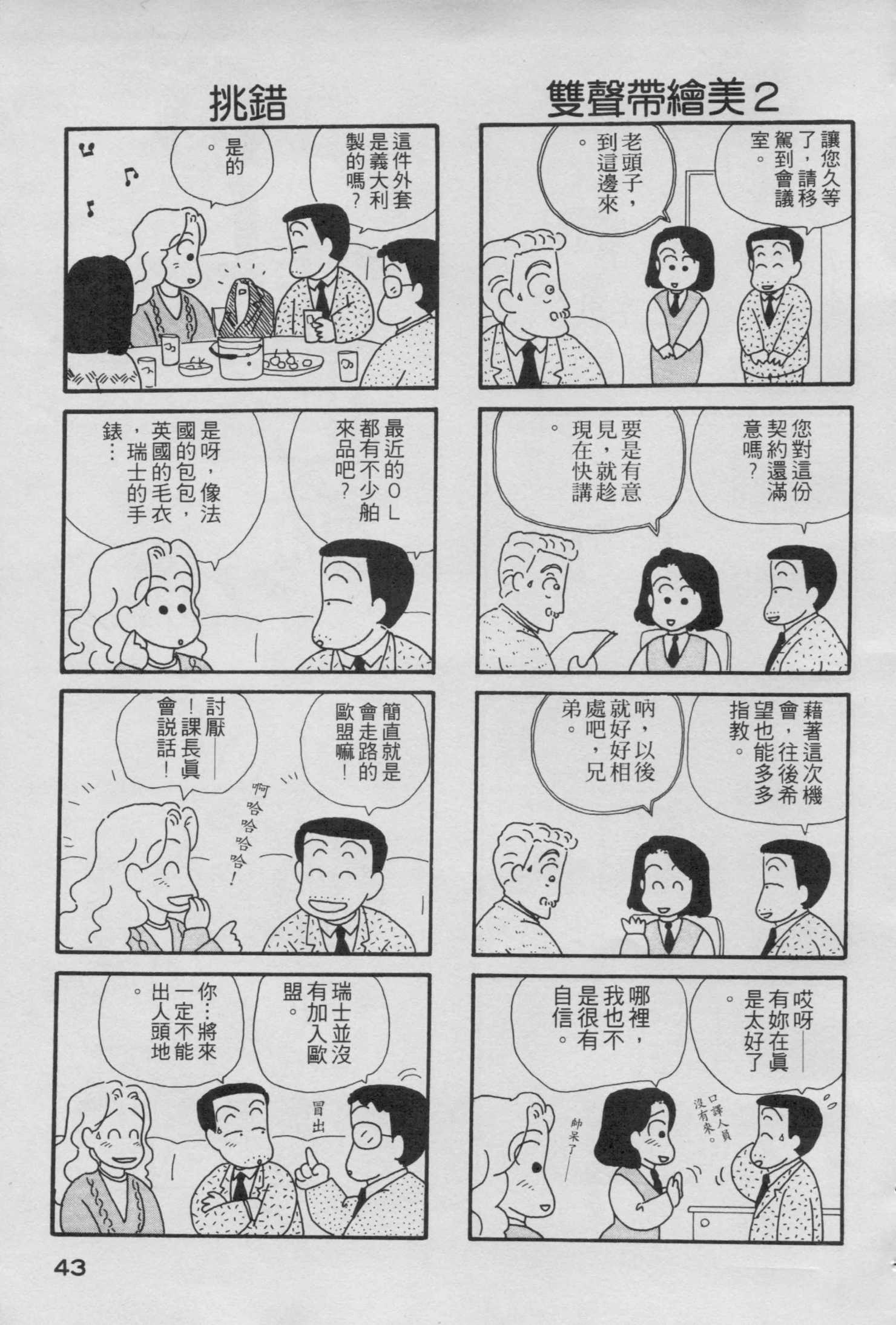 OL进化论韩漫全集-第01卷无删减无遮挡章节图片 