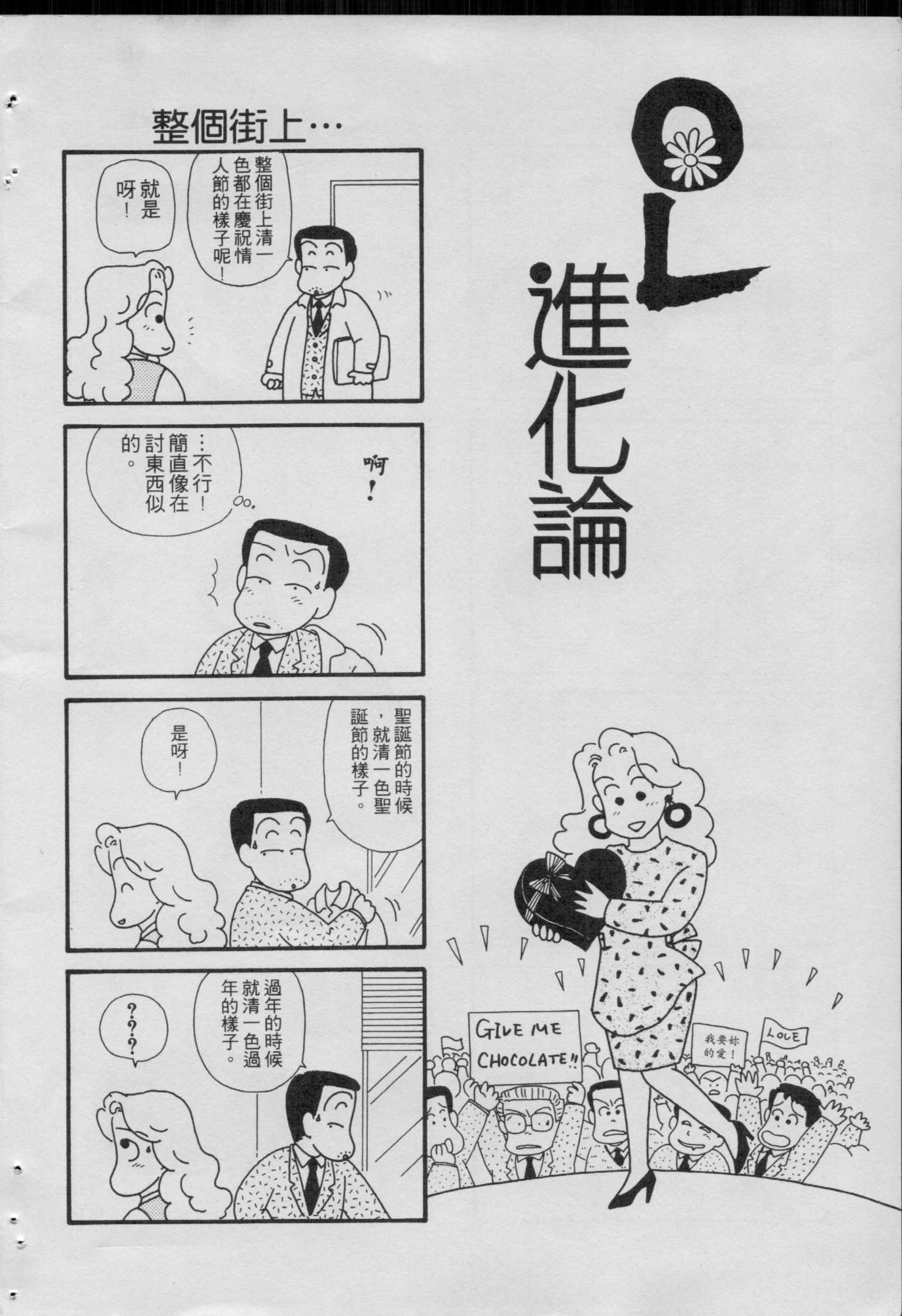 OL进化论韩漫全集-第01卷无删减无遮挡章节图片 