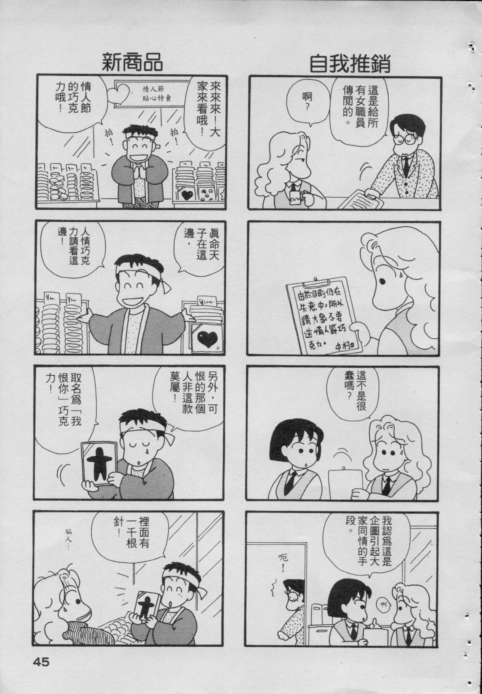OL进化论韩漫全集-第01卷无删减无遮挡章节图片 
